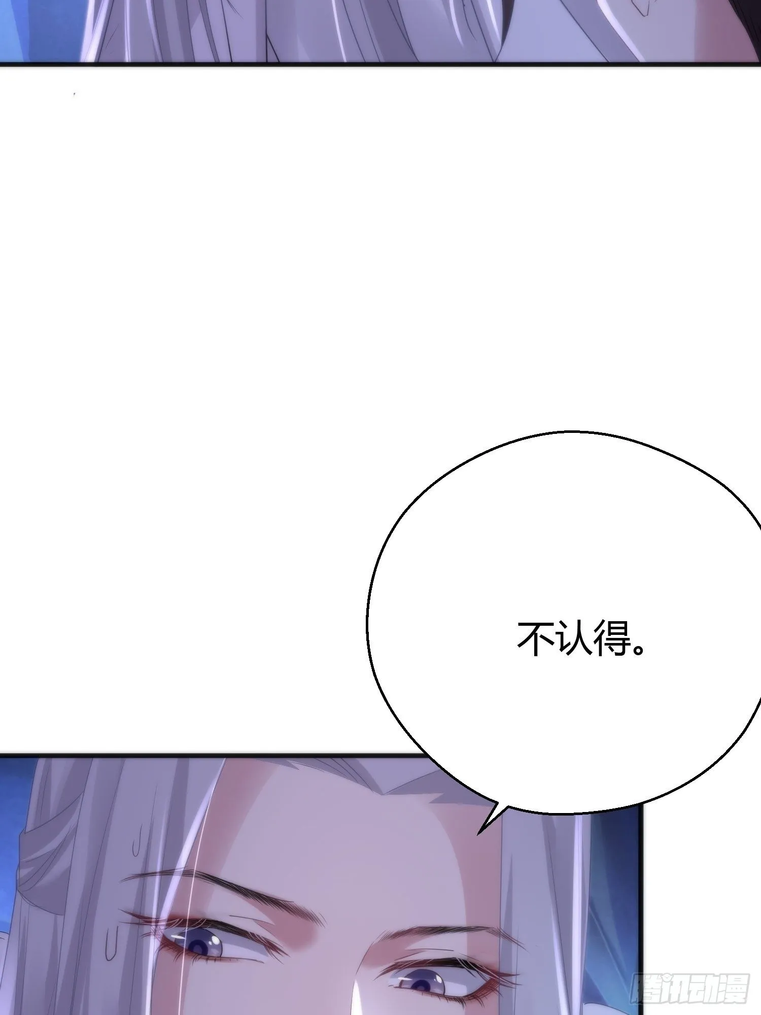 第四十二话 危情（下） 第34页