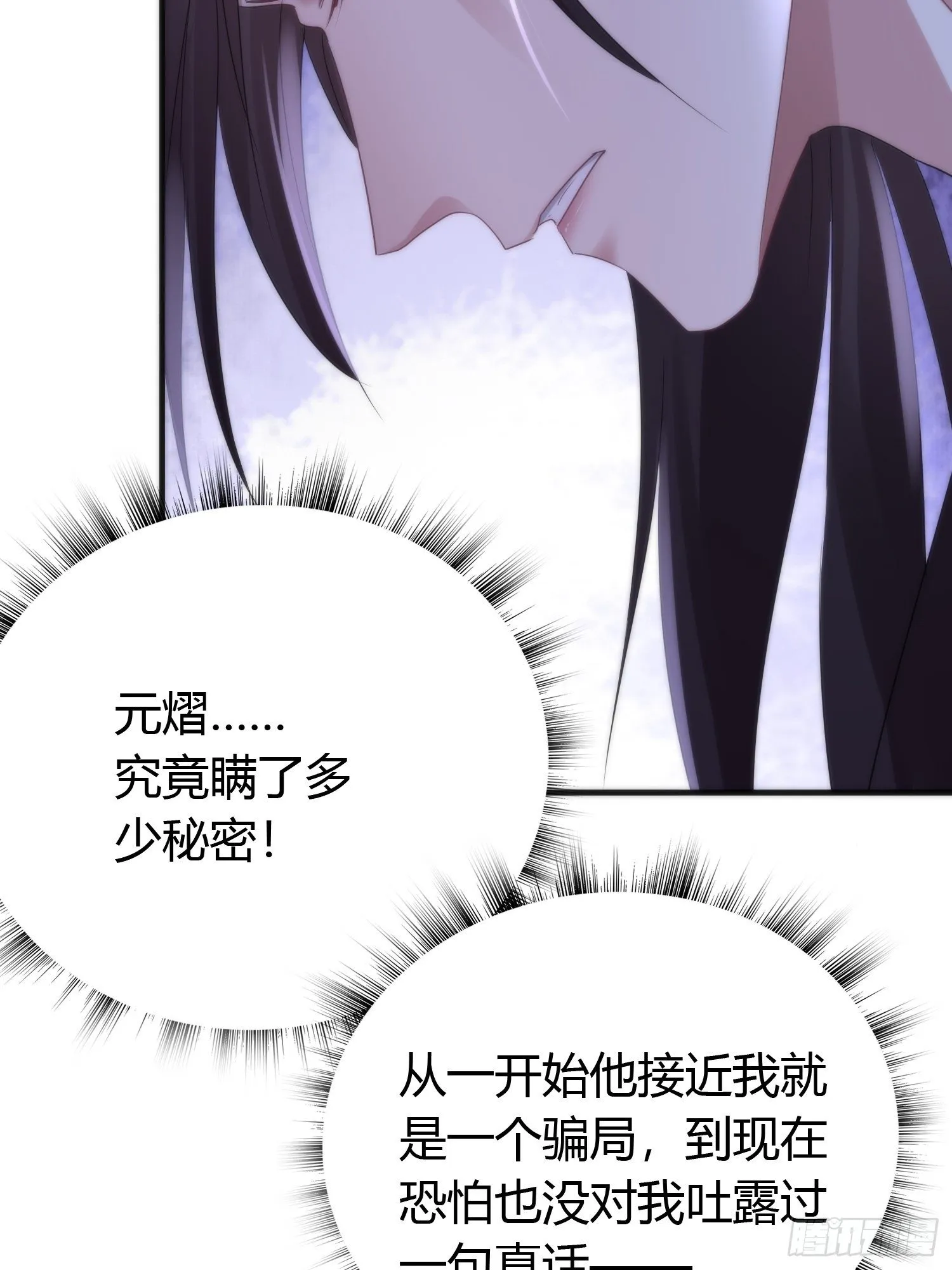 第四十二话 危情（下） 第39页
