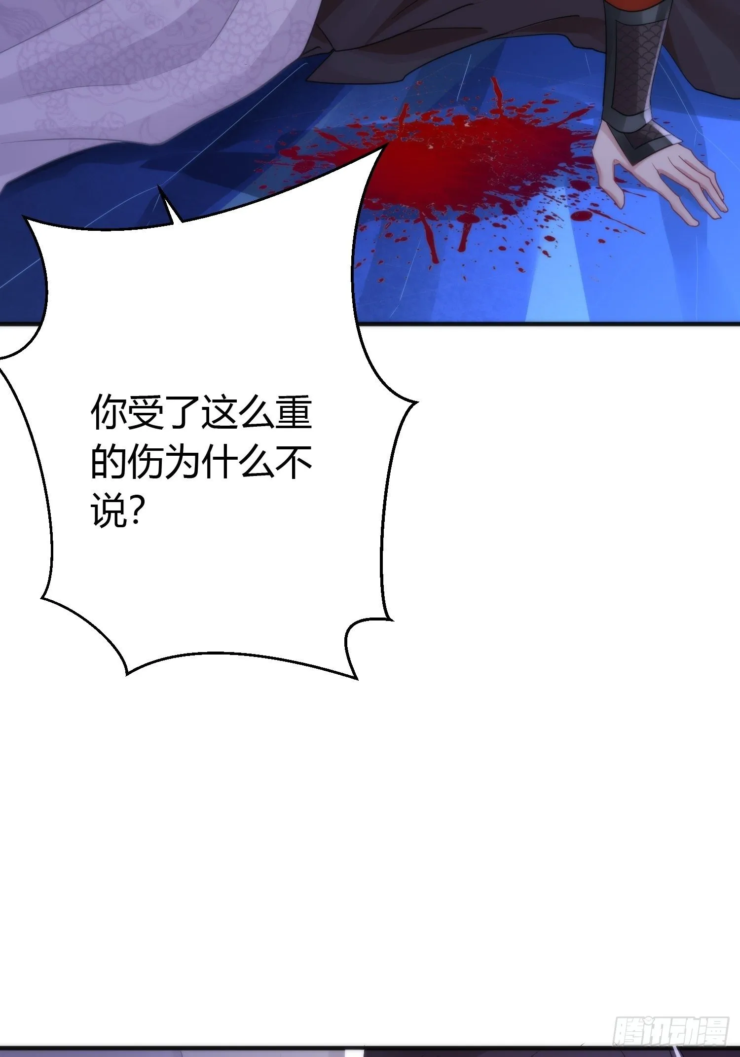 第四十二话 危情（下） 第44页