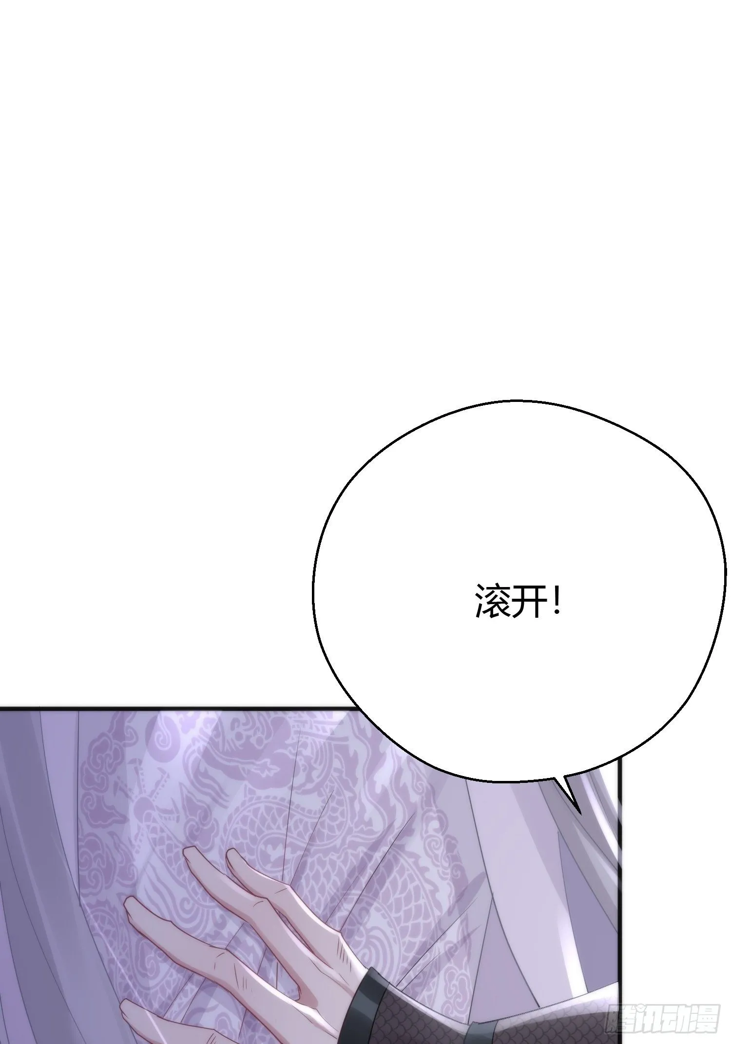 第四十二话 危情（下） 第46页