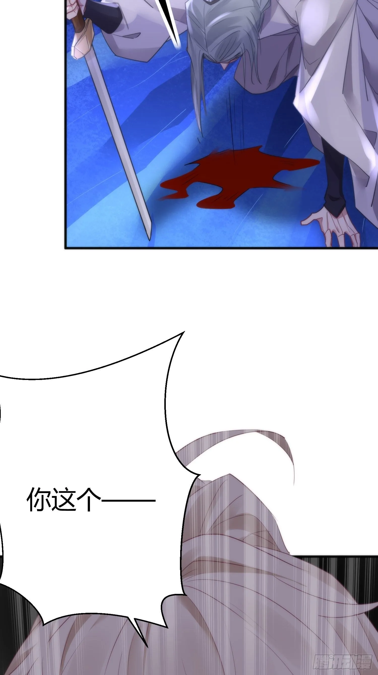 第四十二话 危情（下） 第56页