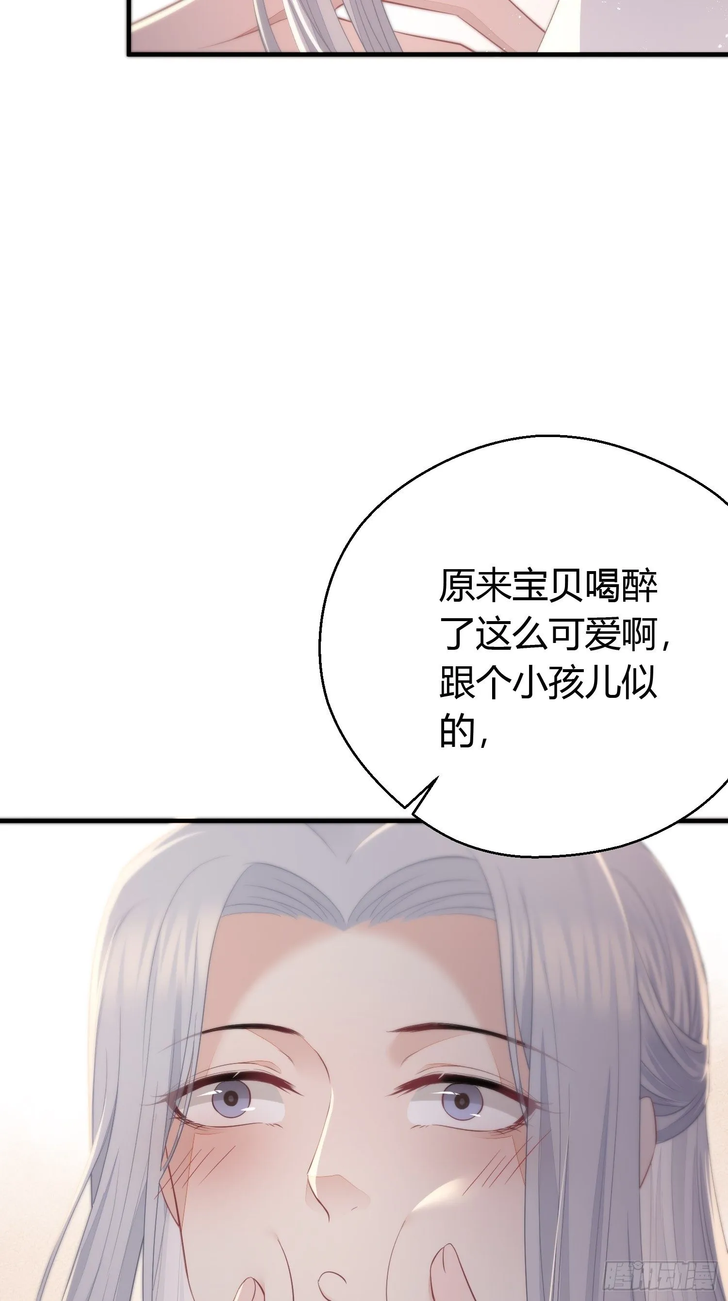 番外4 醉酒（下） 第5页