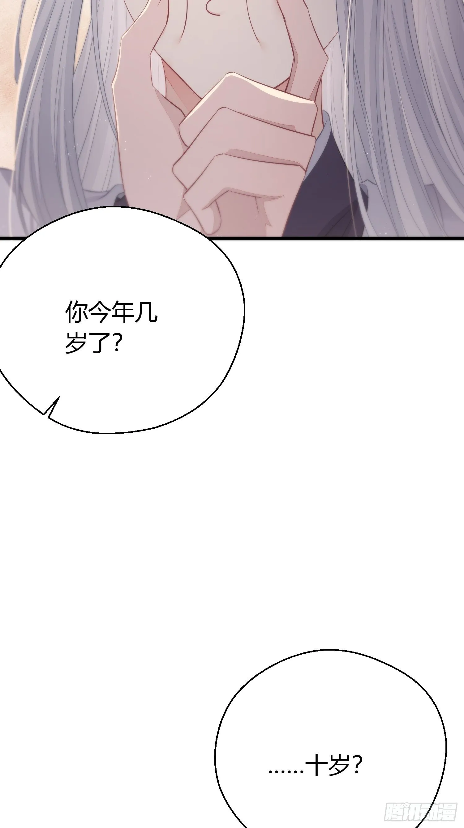 番外4 醉酒（下） 第6页