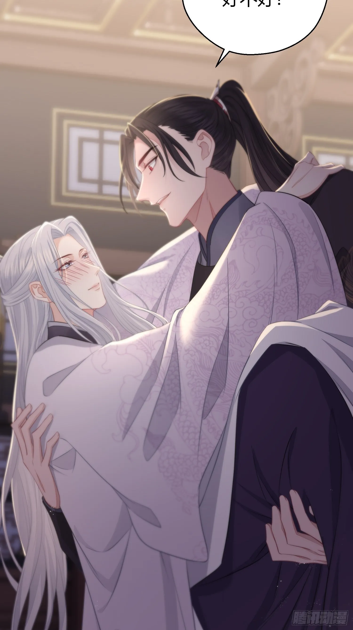 番外4 醉酒（下） 第10页