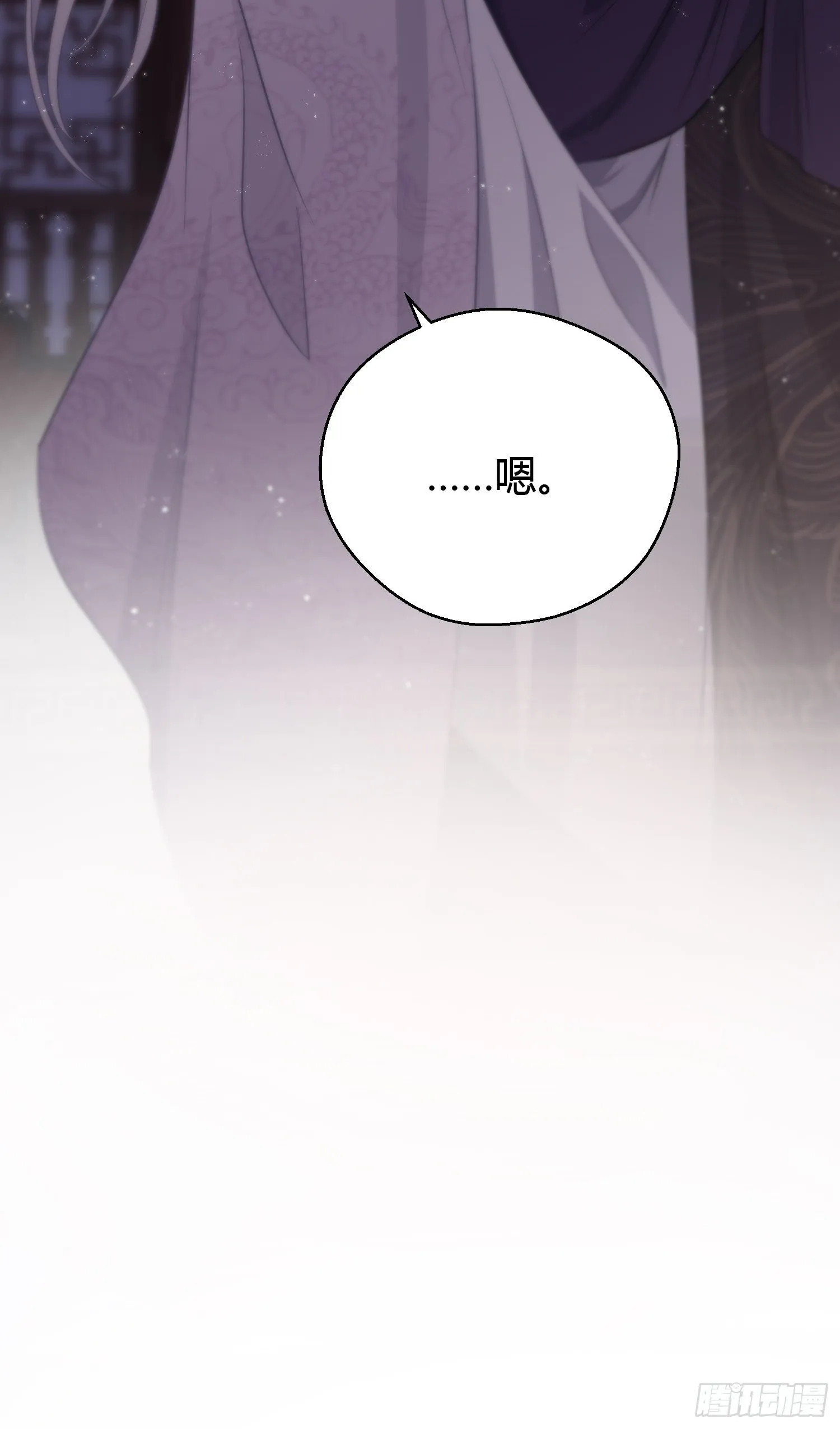 番外4 醉酒（下） 第11页