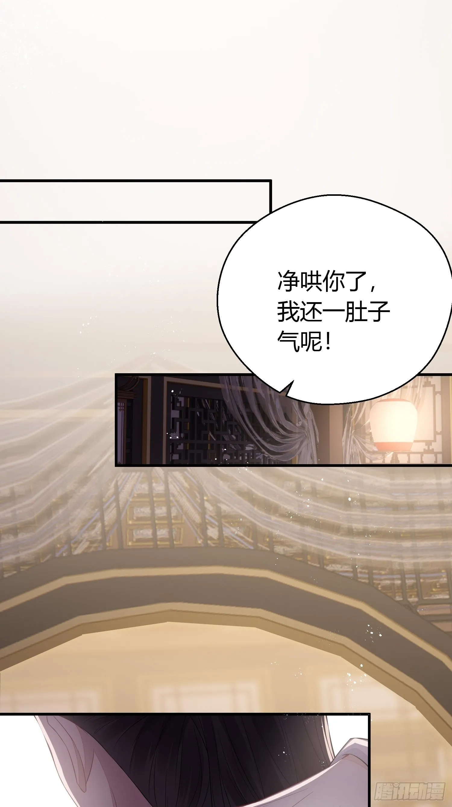 番外4 醉酒（下） 第12页