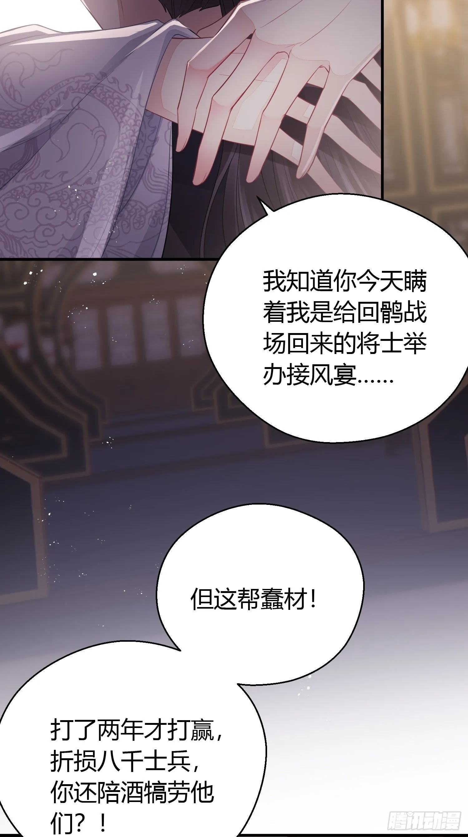 番外4 醉酒（下） 第13页