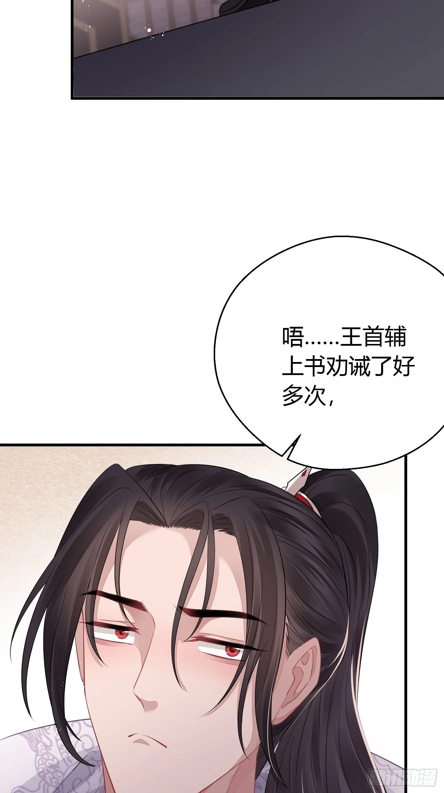 番外4 醉酒（下） 第17页