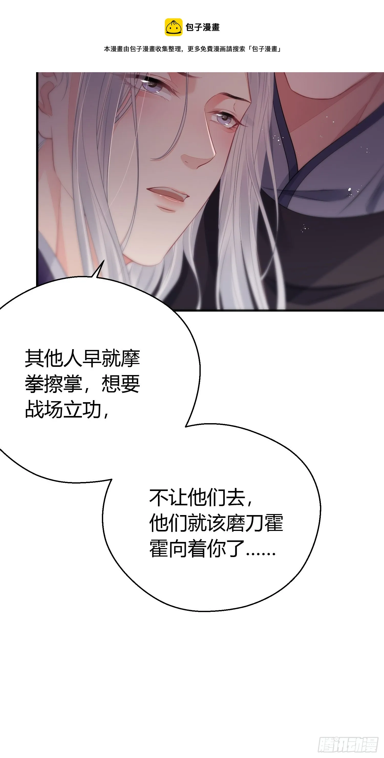 番外4 醉酒（下） 第19页