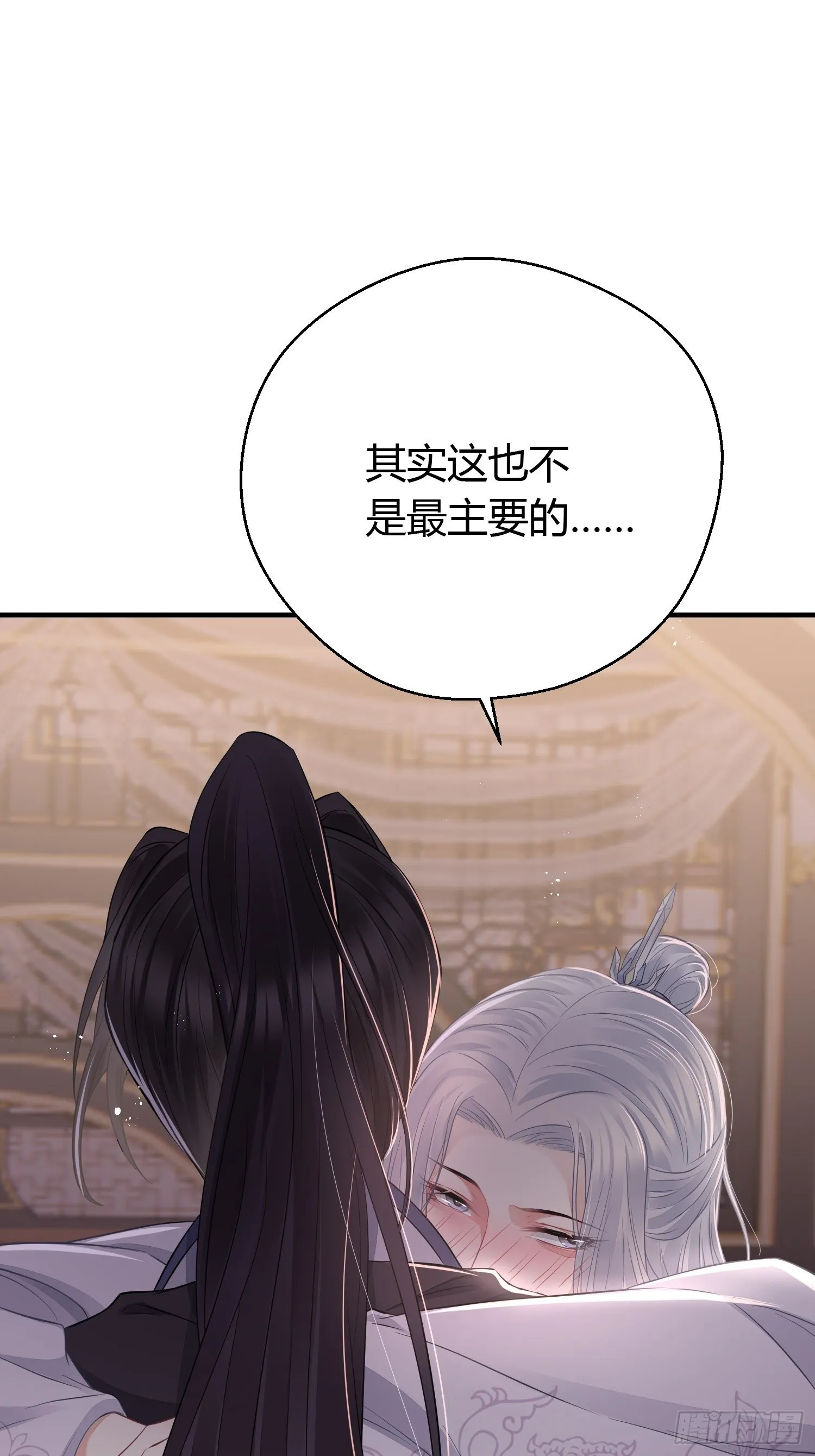 番外4 醉酒（下） 第20页