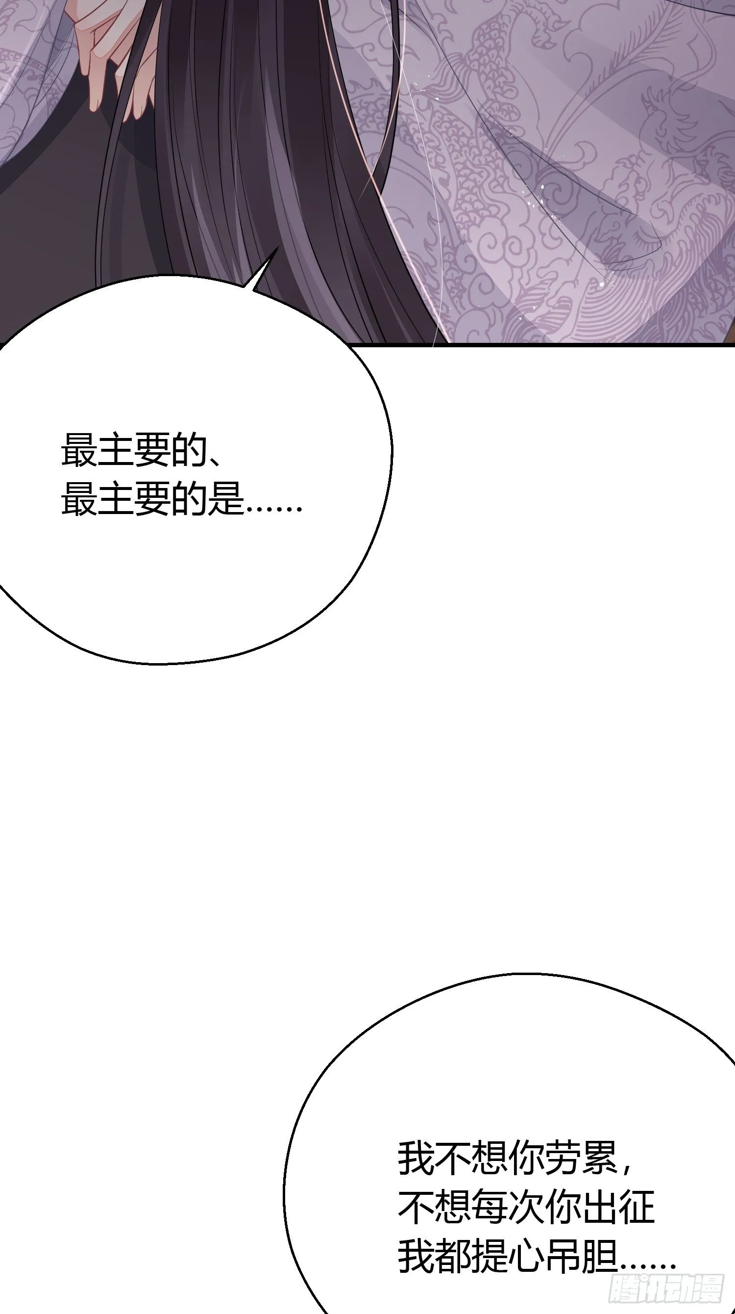 番外4 醉酒（下） 第21页