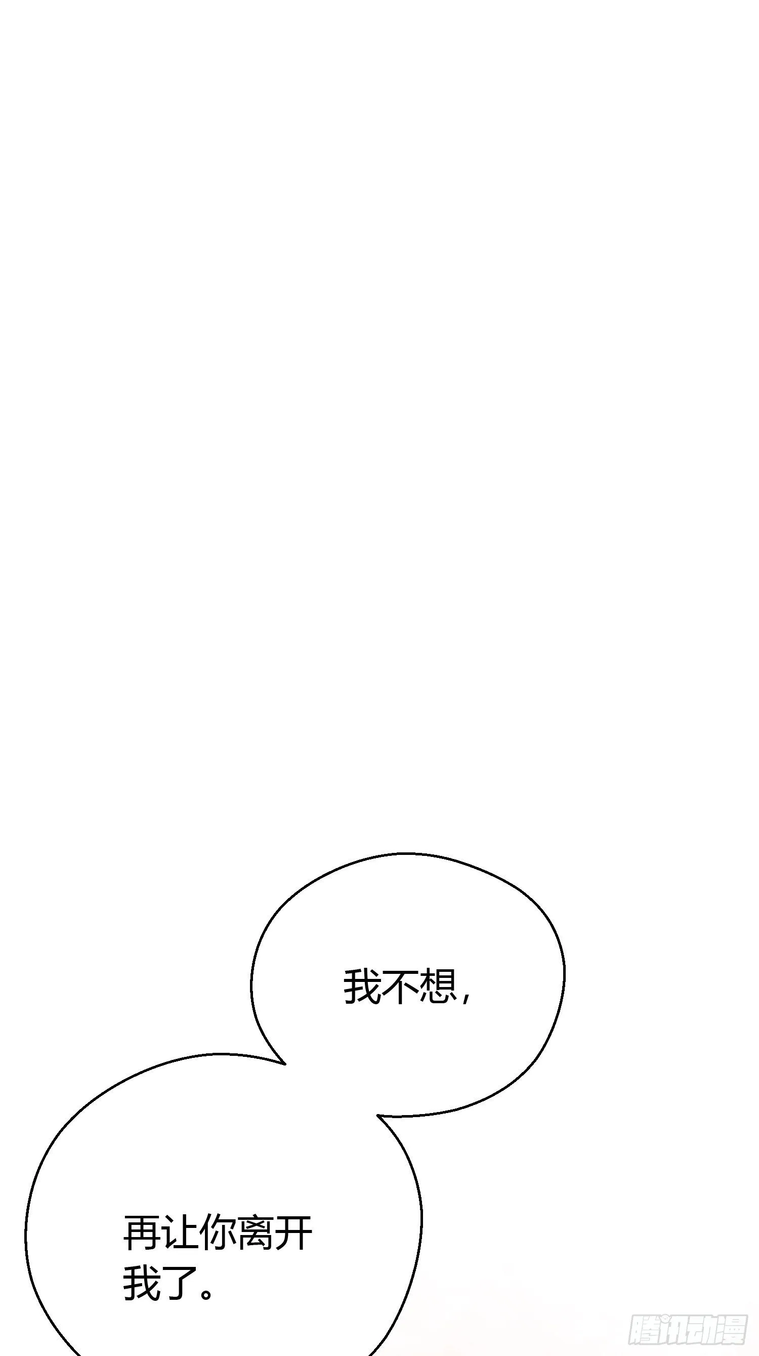 番外4 醉酒（下） 第23页