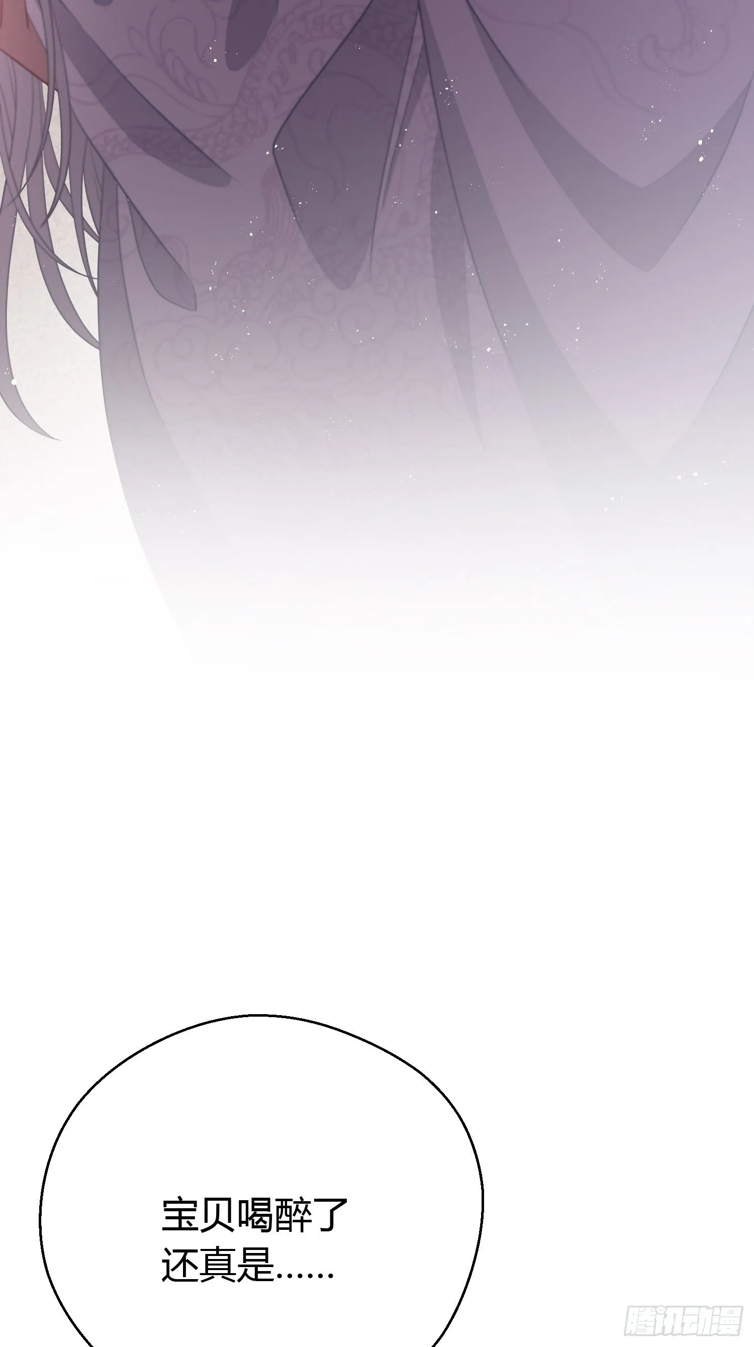 番外4 醉酒（下） 第25页