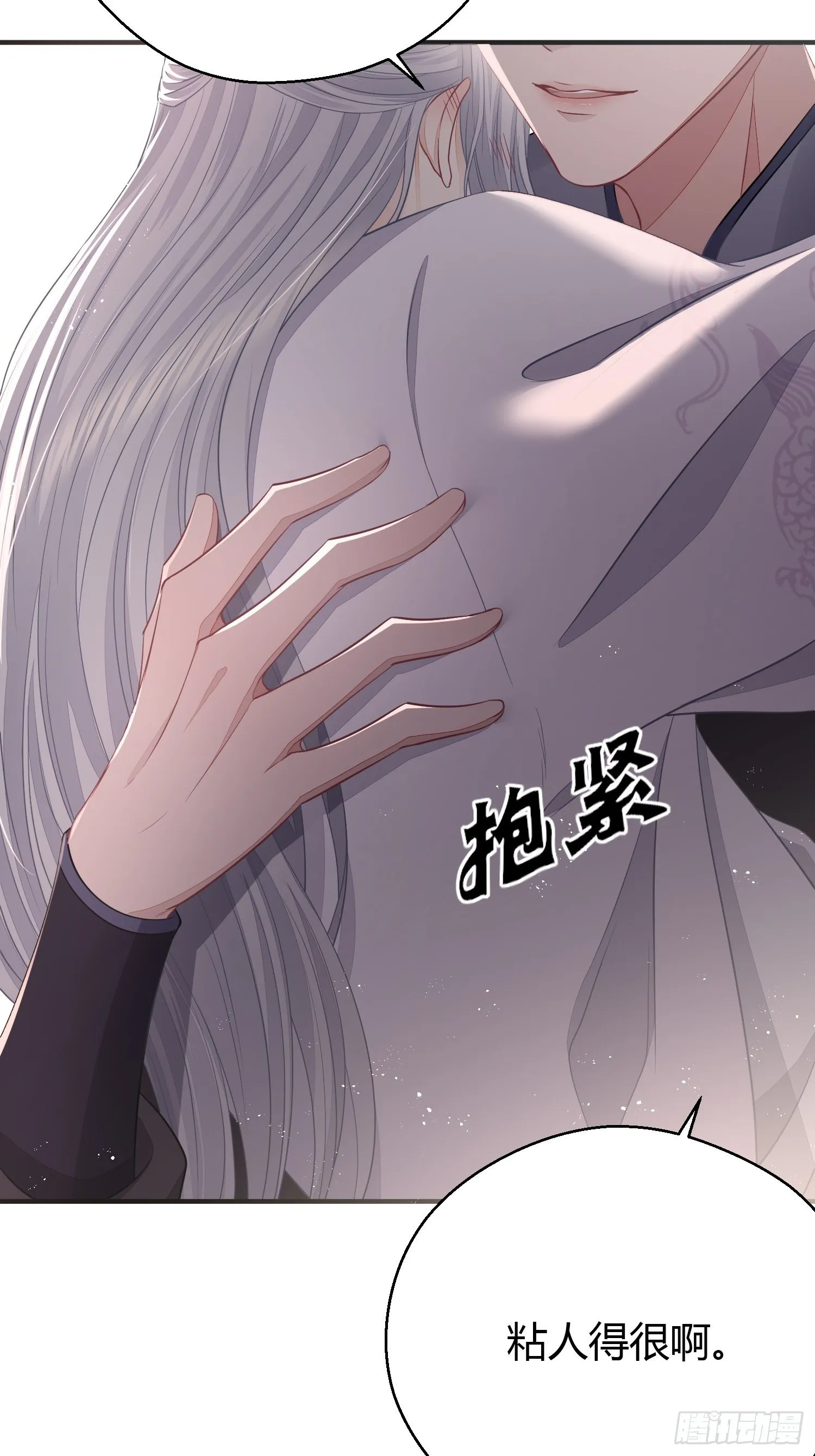 番外4 醉酒（下） 第26页