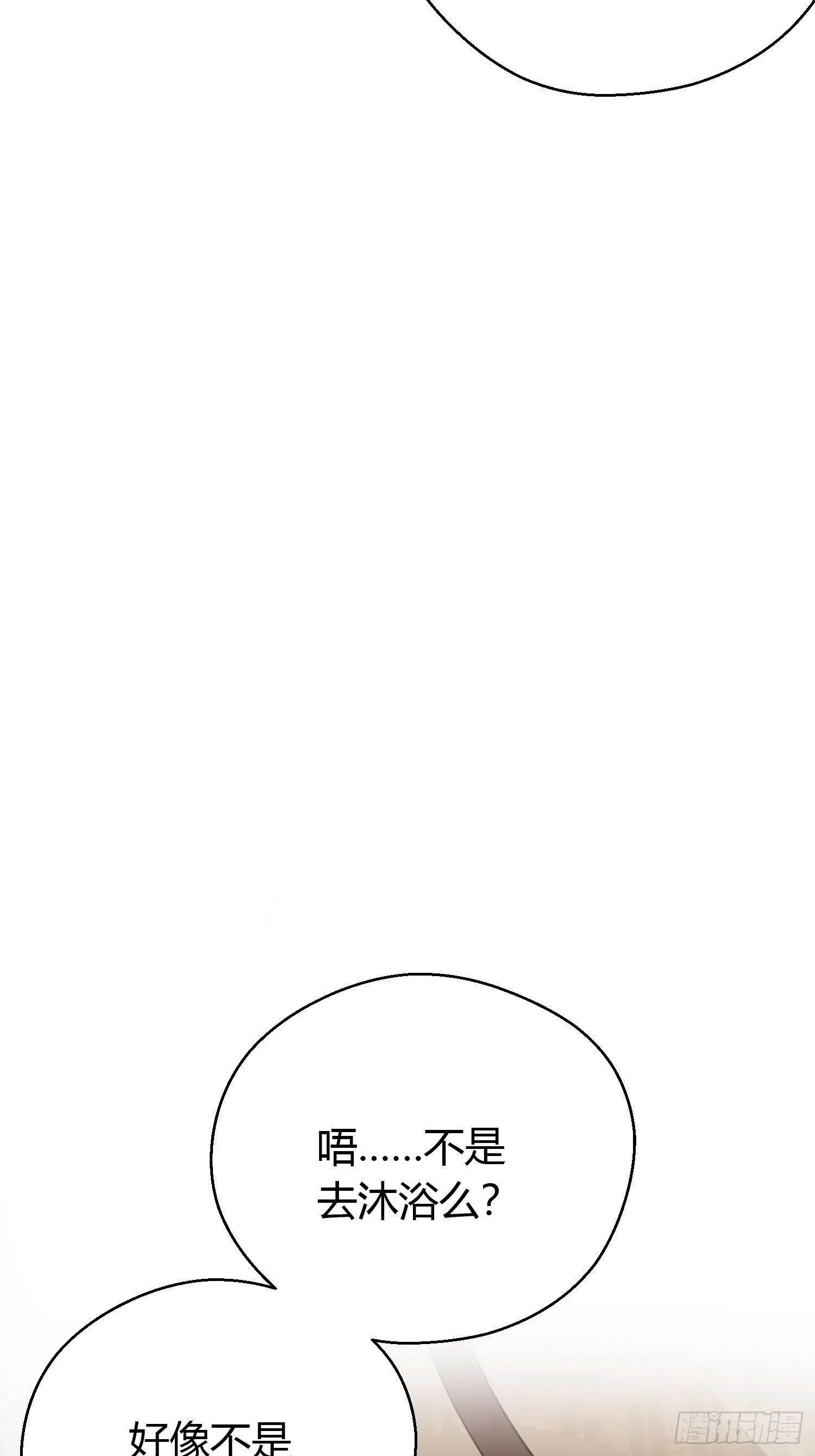 番外4 醉酒（下） 第27页