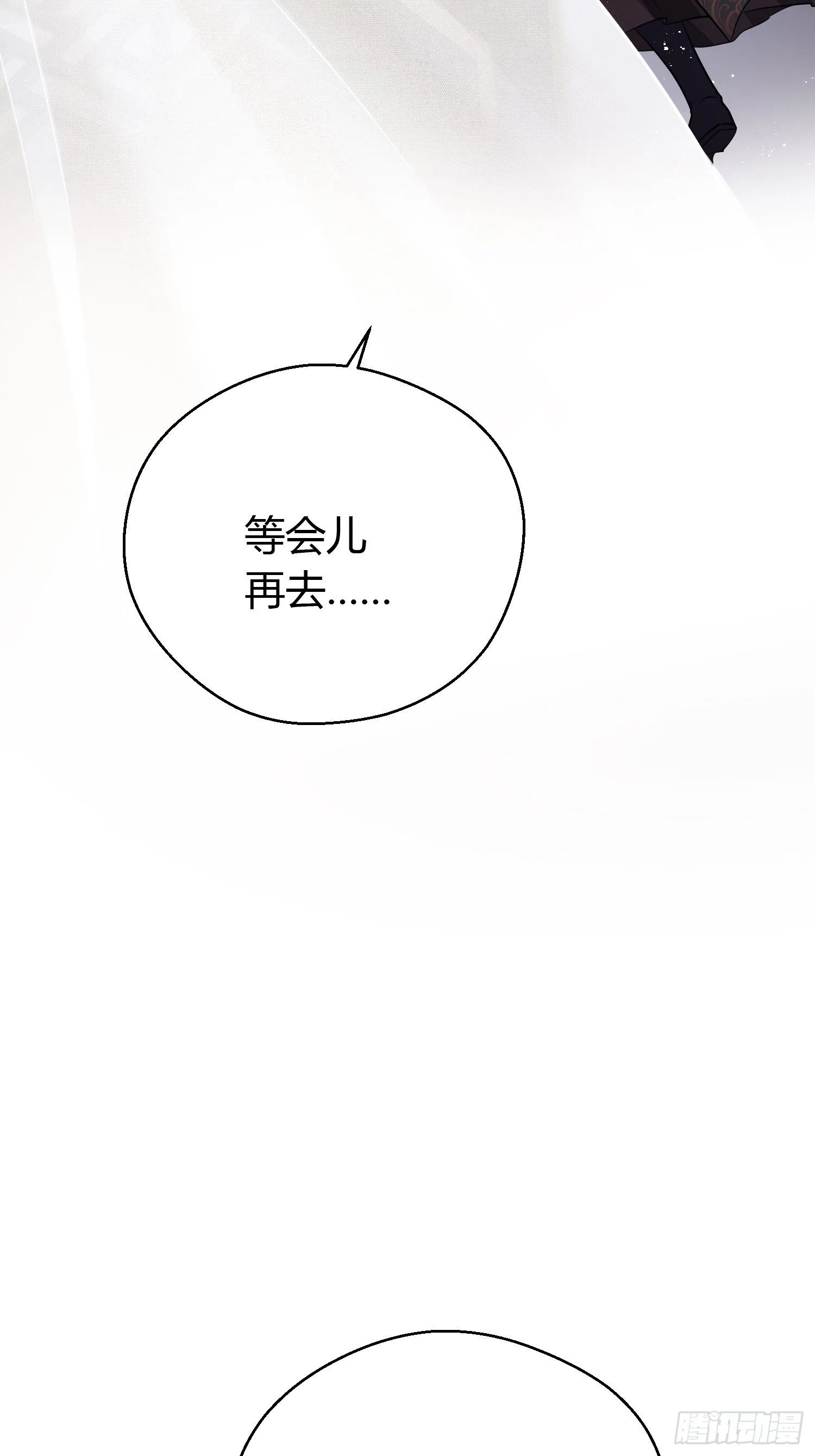 番外4 醉酒（下） 第29页