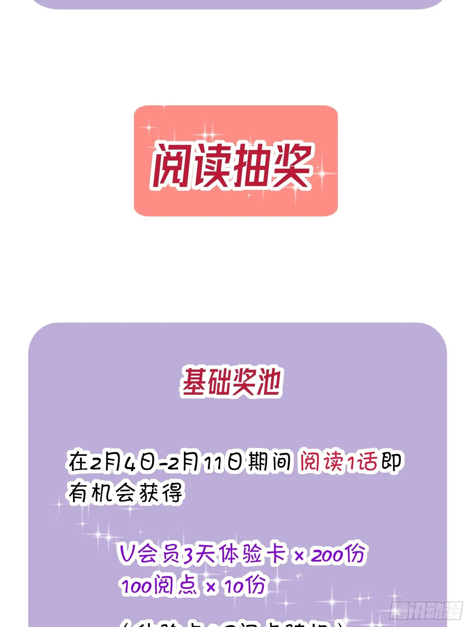 番外4 醉酒（下） 第32页