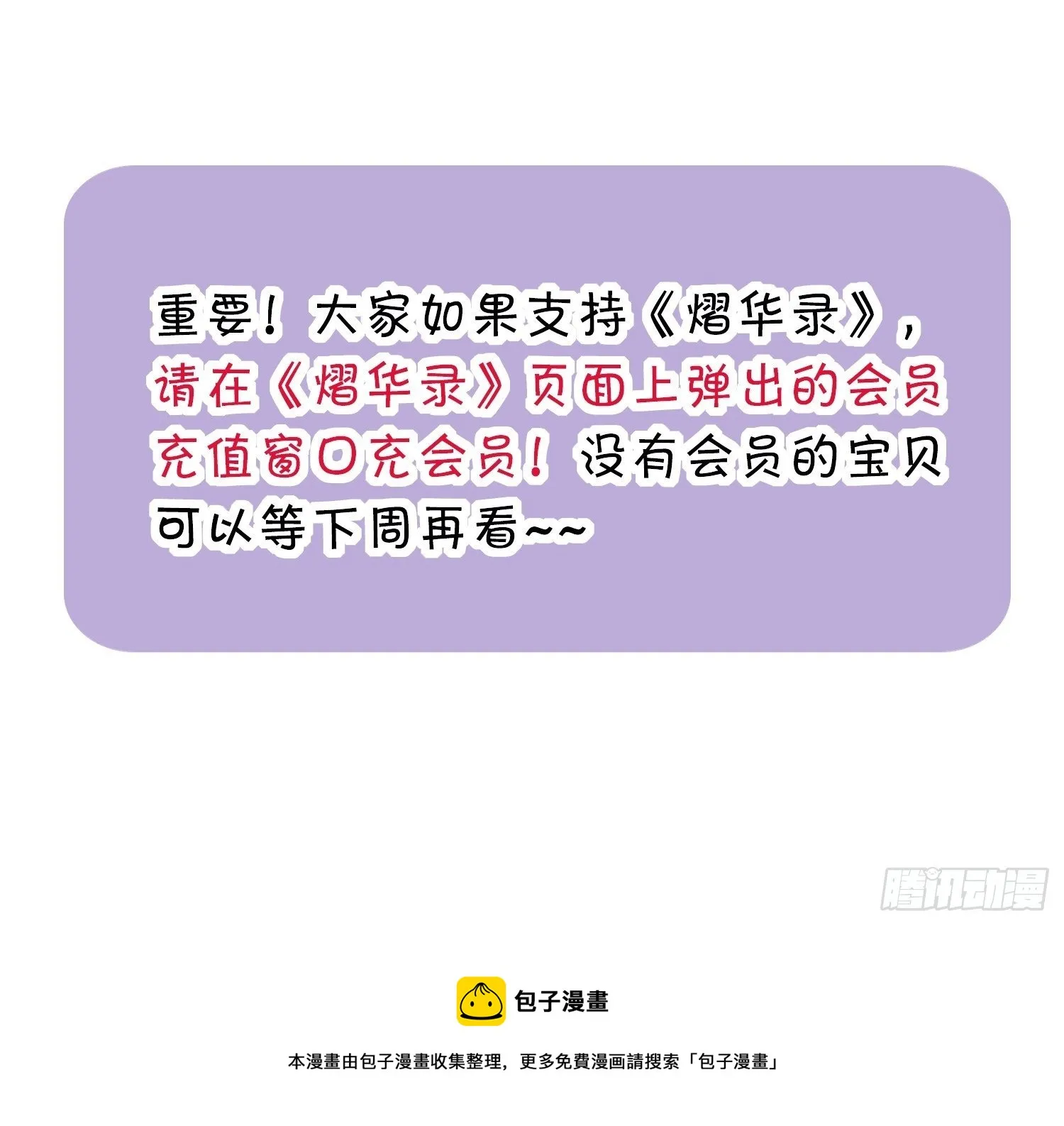 番外4 醉酒（下） 第36页