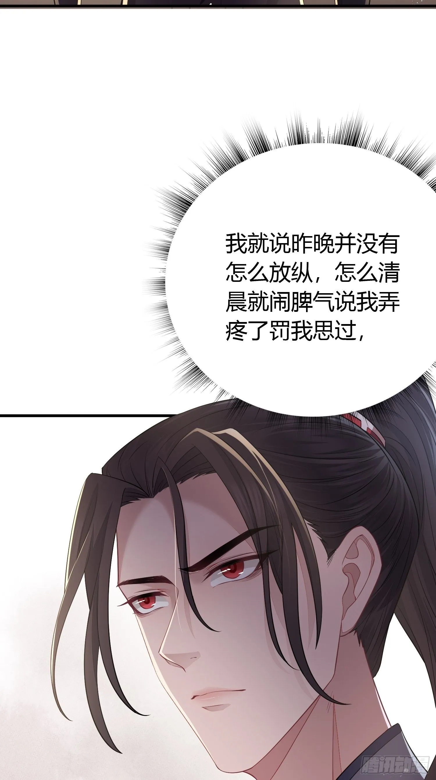 番外4 醉酒（上） 第9页
