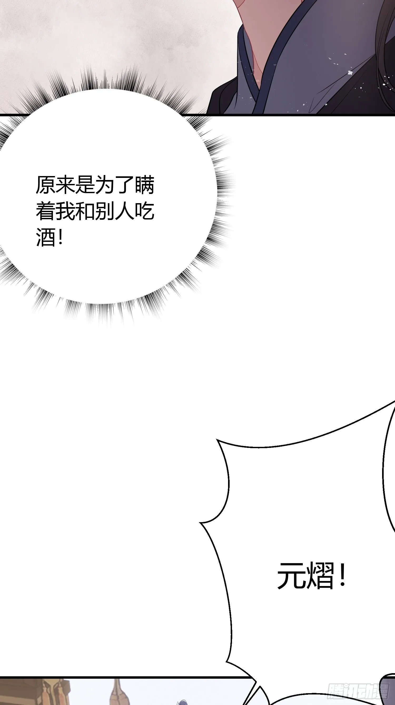 番外4 醉酒（上） 第10页