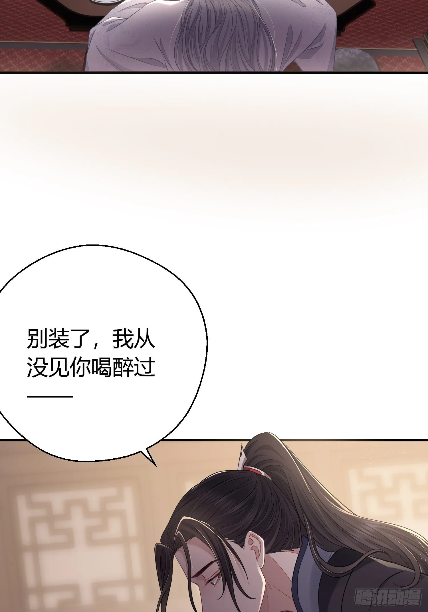 番外4 醉酒（上） 第16页