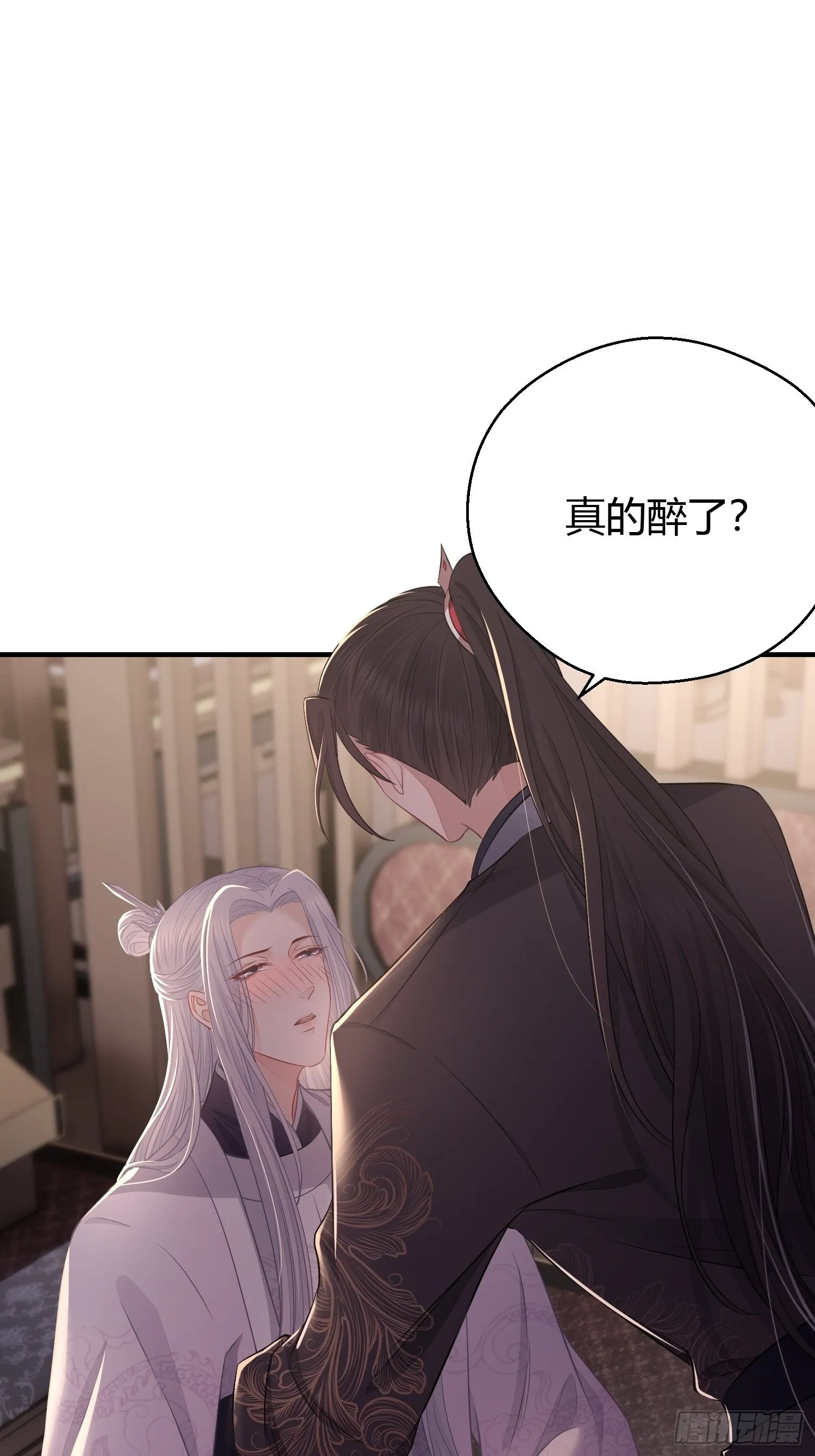 番外4 醉酒（上） 第23页