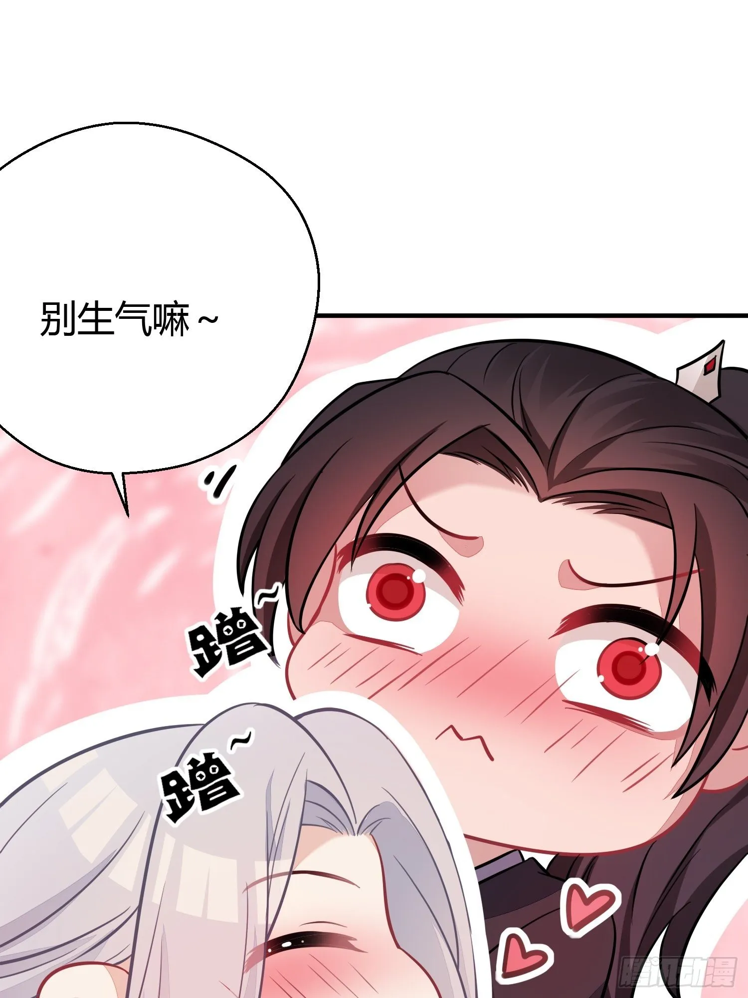 番外4 醉酒（上） 第31页