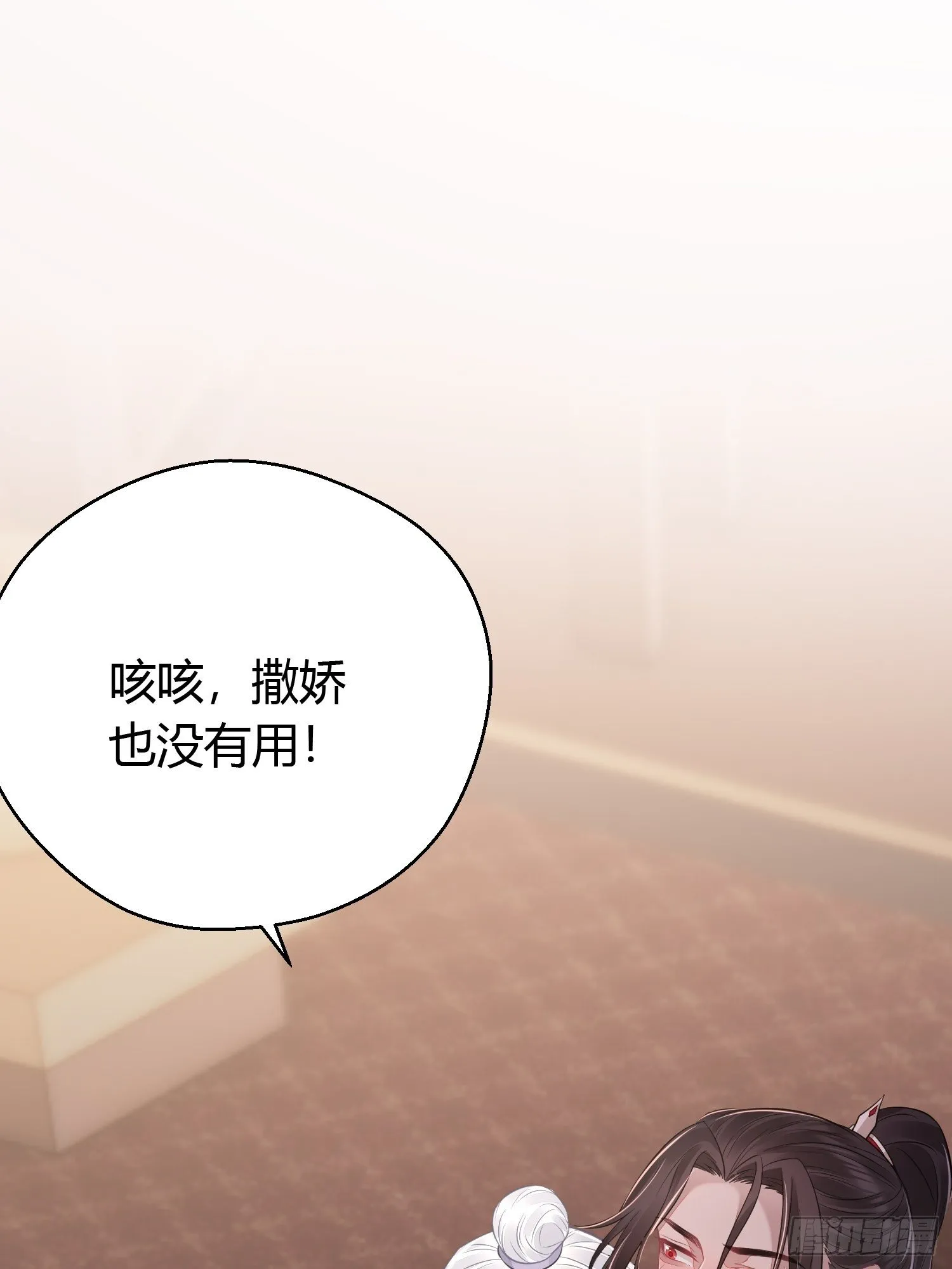 番外4 醉酒（上） 第33页