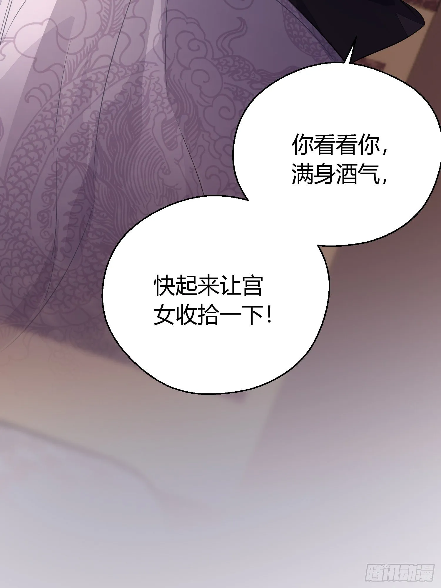 番外4 醉酒（上） 第35页