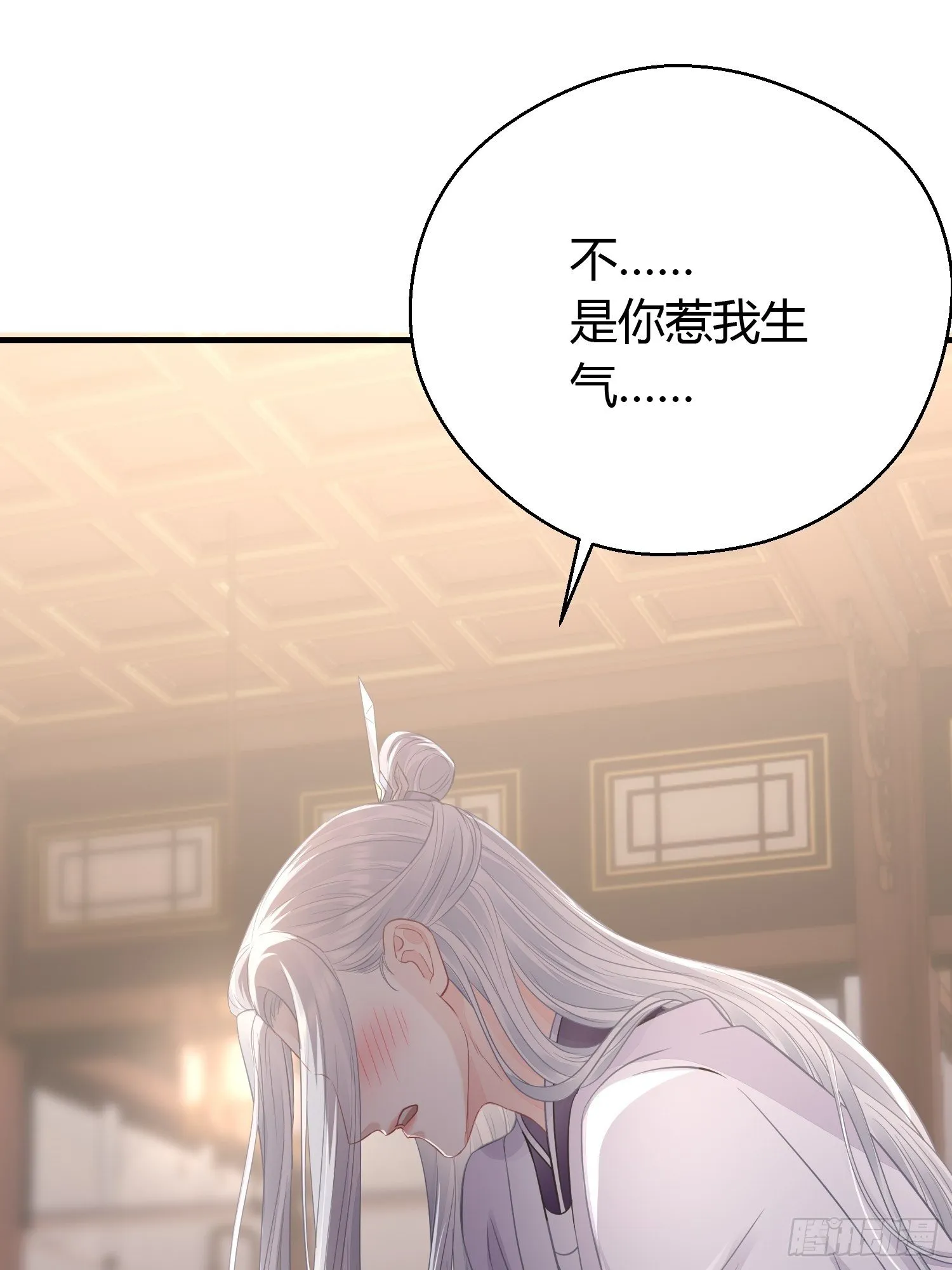 番外4 醉酒（上） 第39页