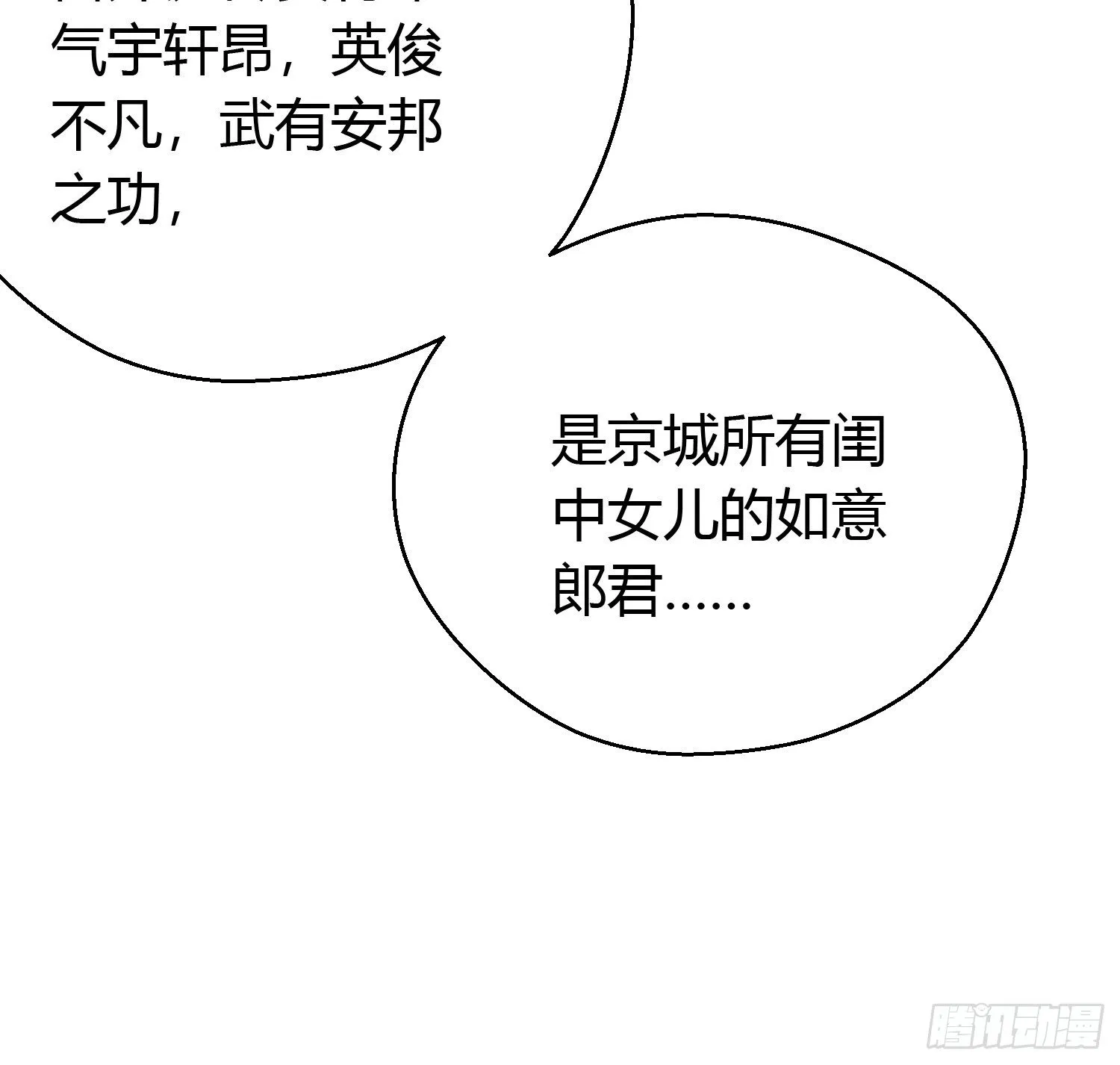 番外4 醉酒（上） 第42页