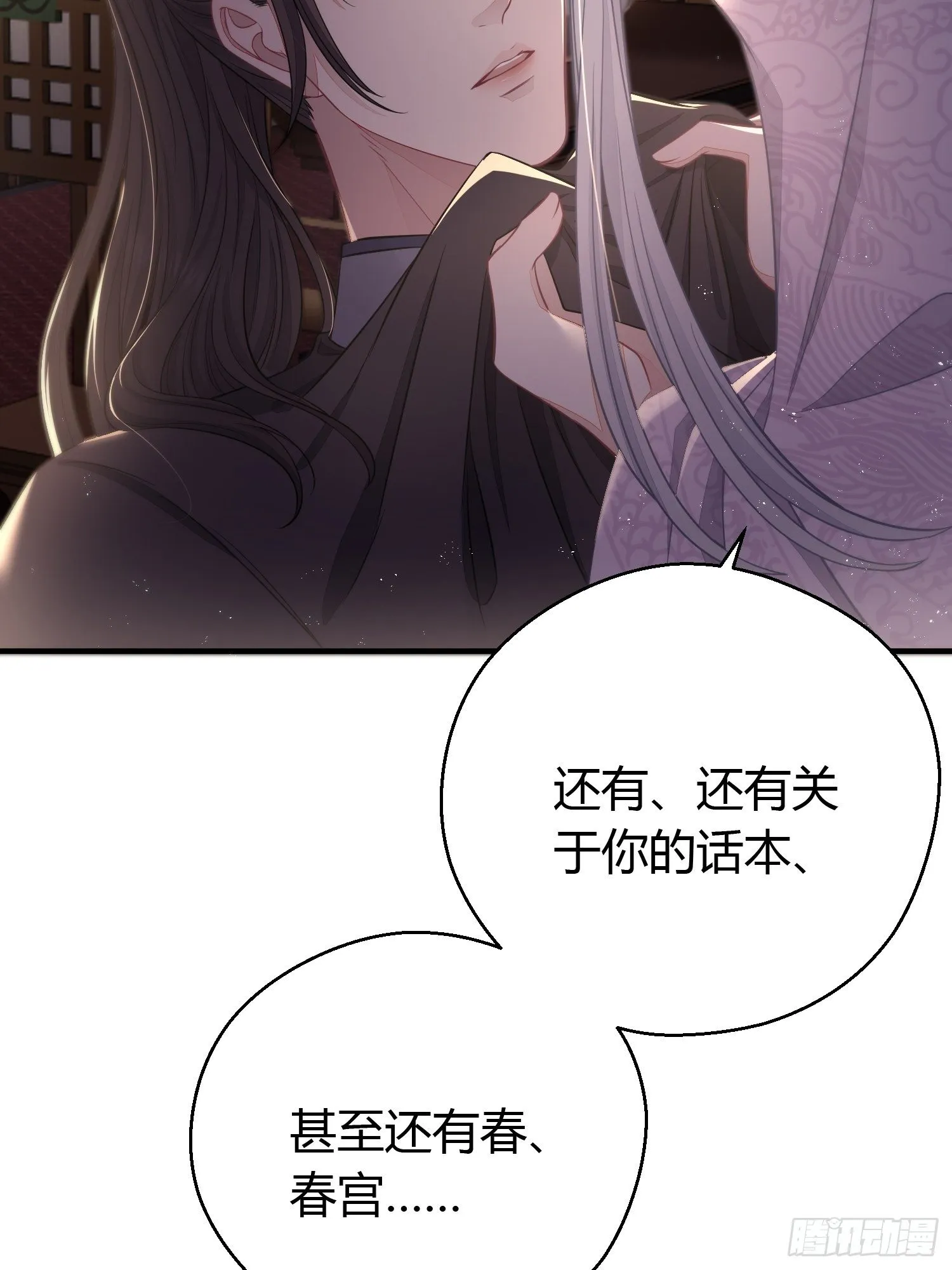 番外4 醉酒（上） 第44页