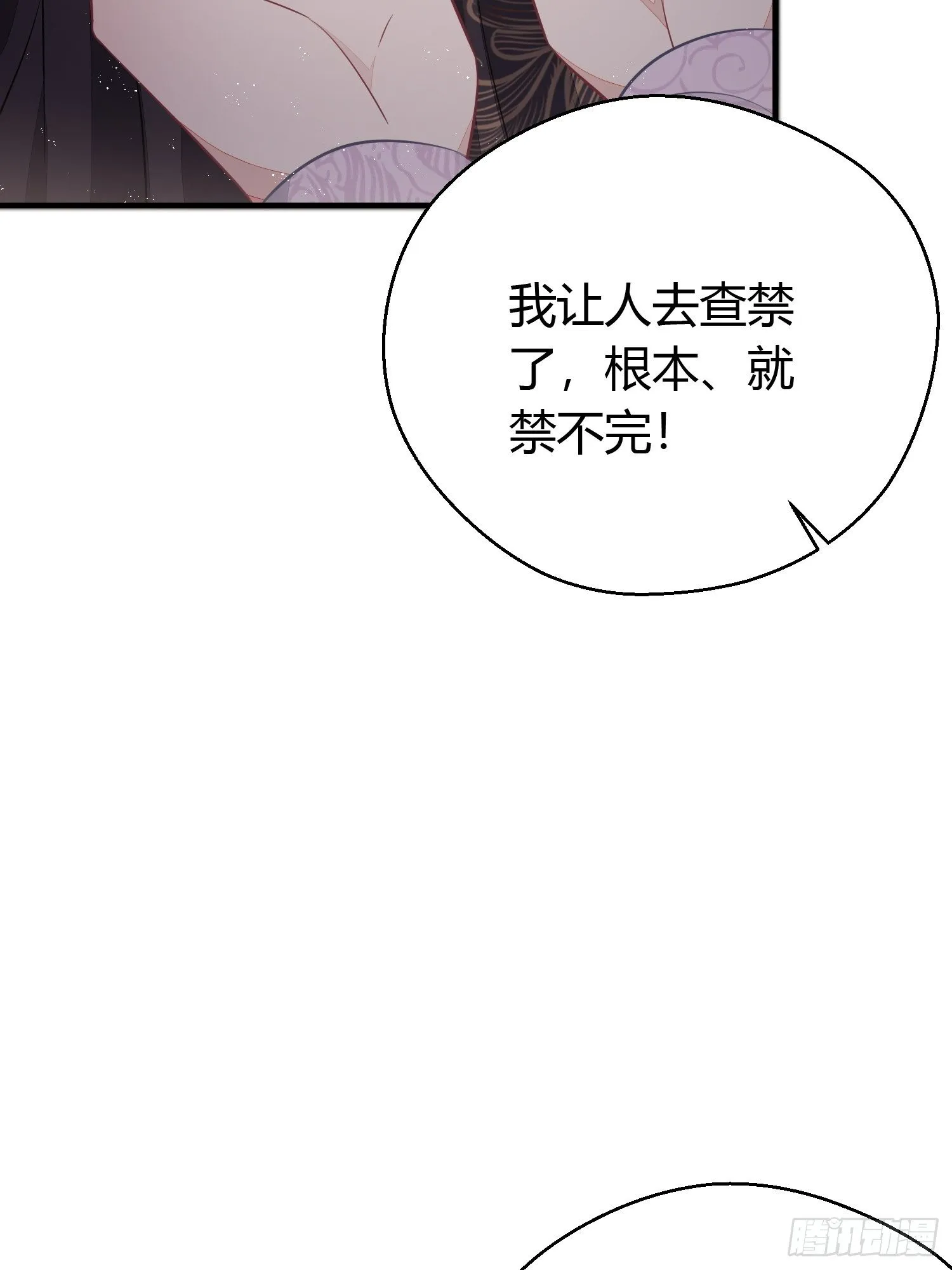 番外4 醉酒（上） 第46页