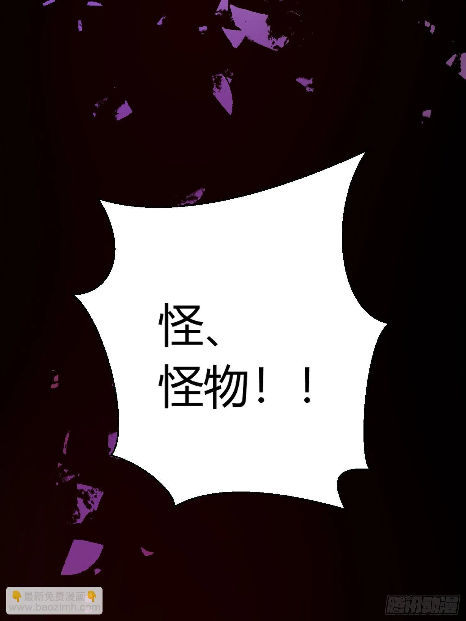 第四十一话 危情（中） 第10页