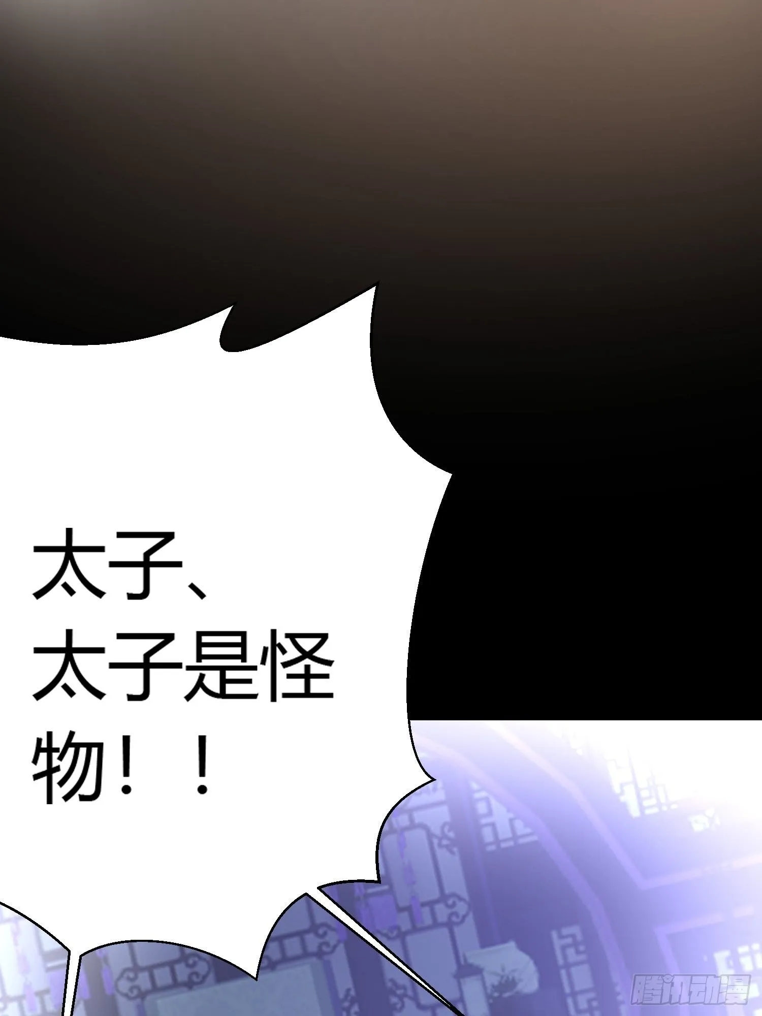 第四十一话 危情（中） 第13页