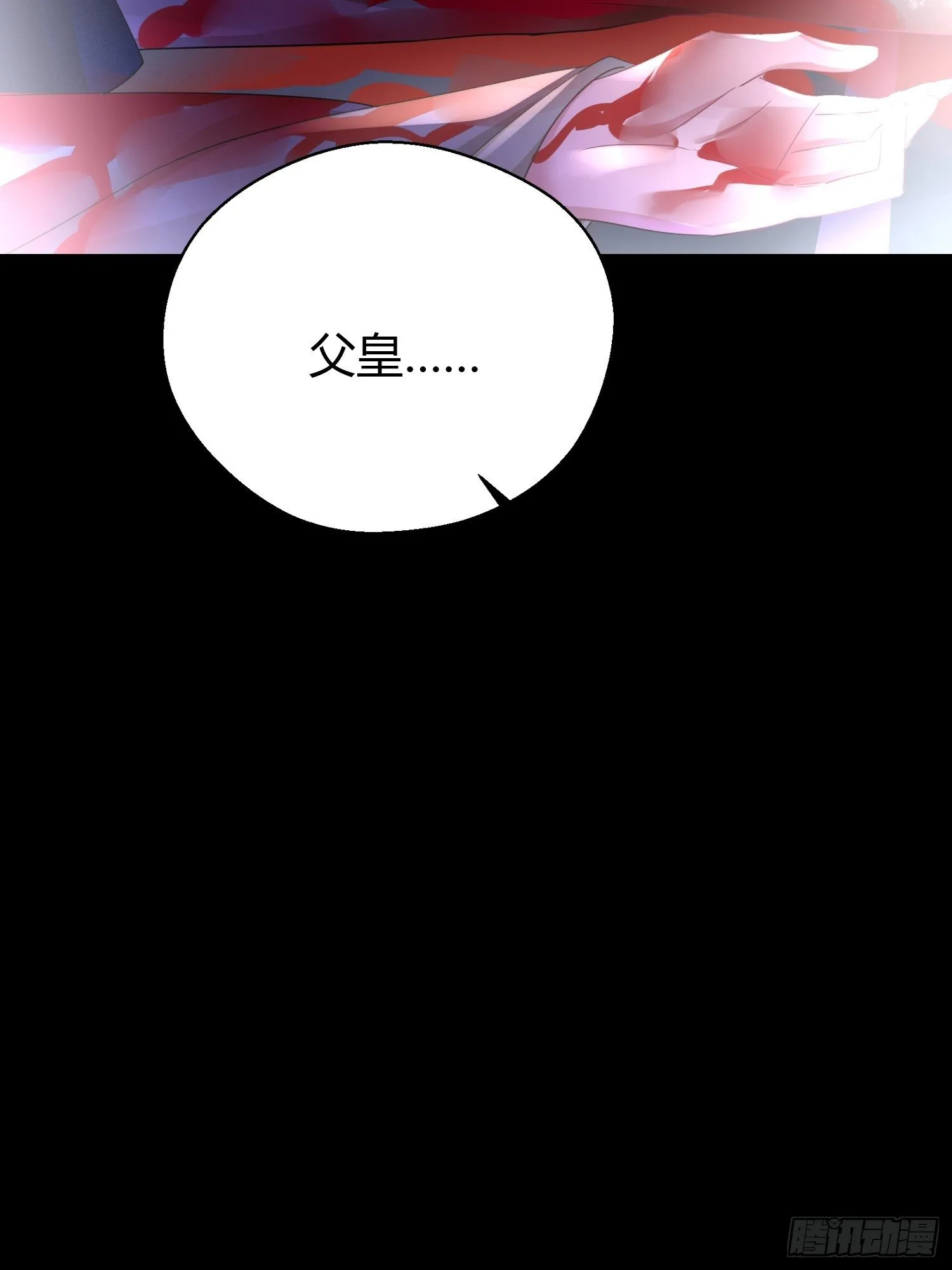 第四十一话 危情（中） 第20页