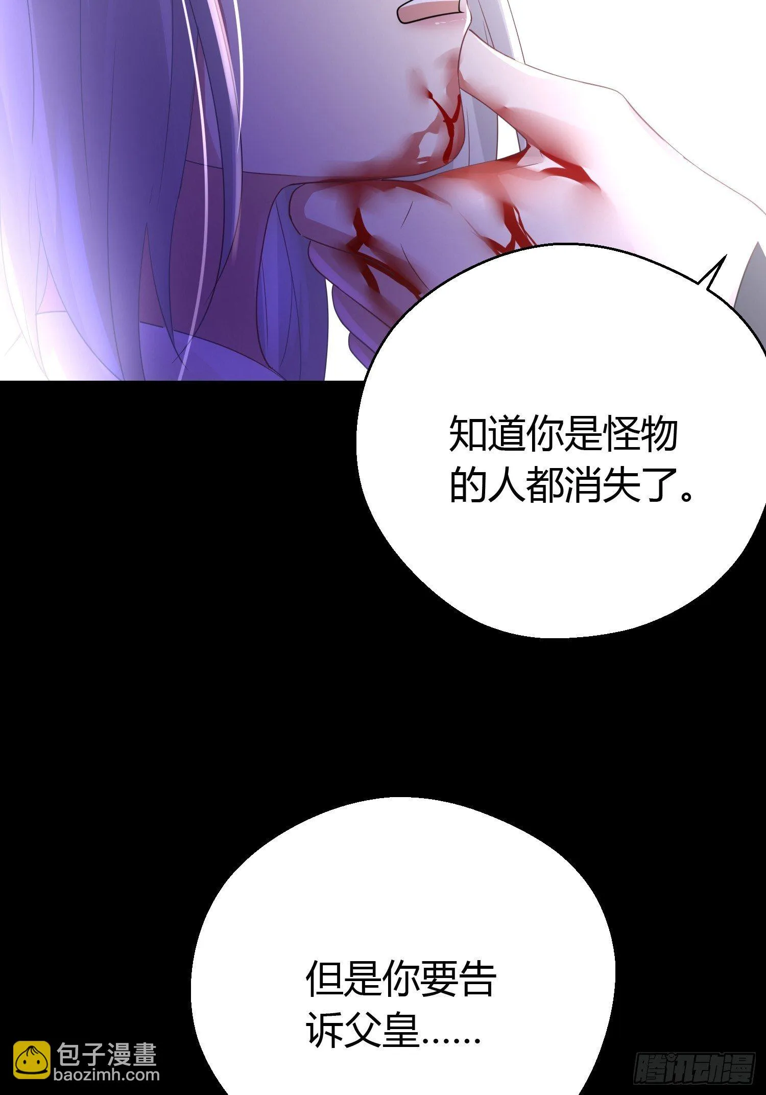 第四十一话 危情（中） 第23页