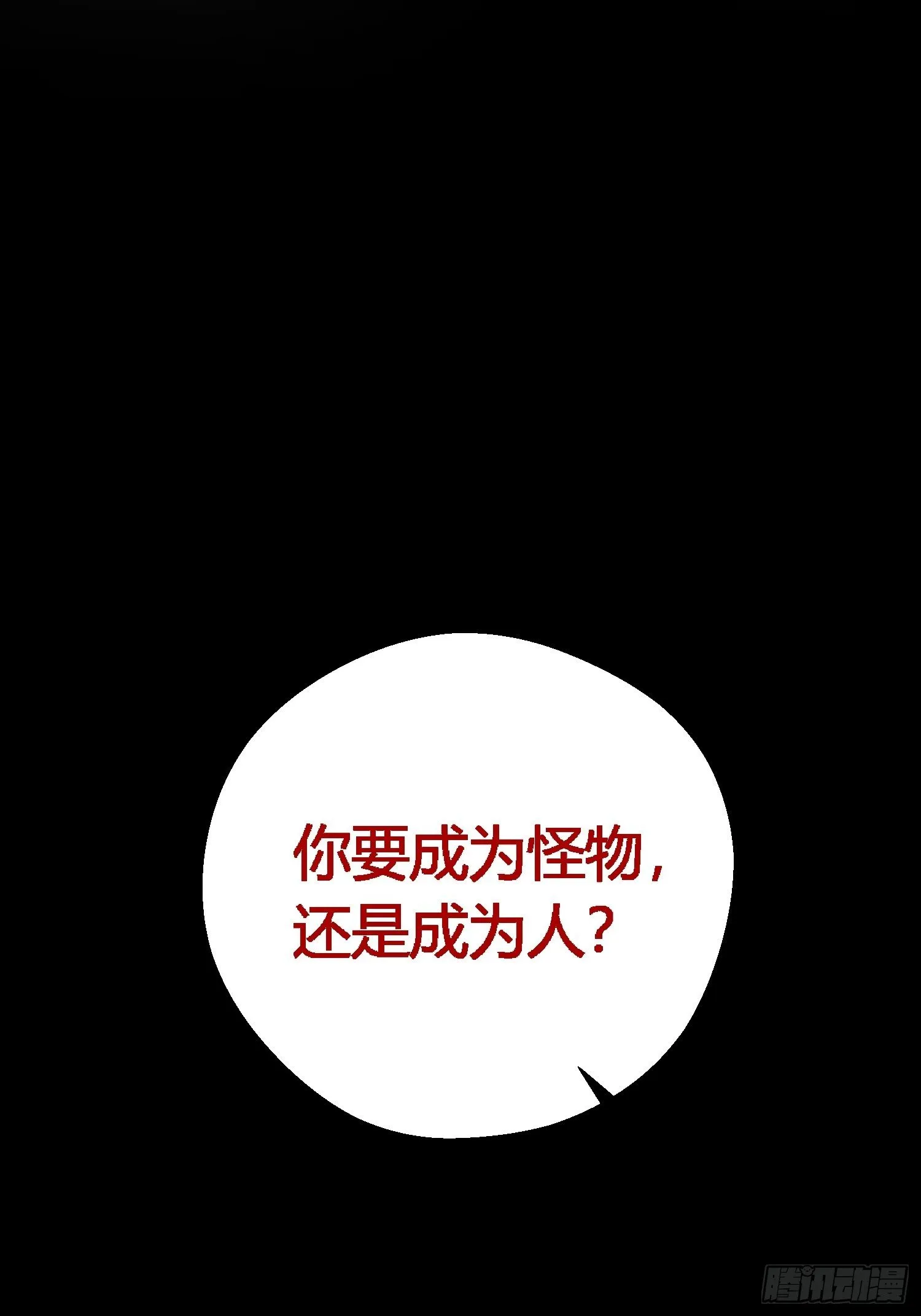 第四十一话 危情（中） 第26页