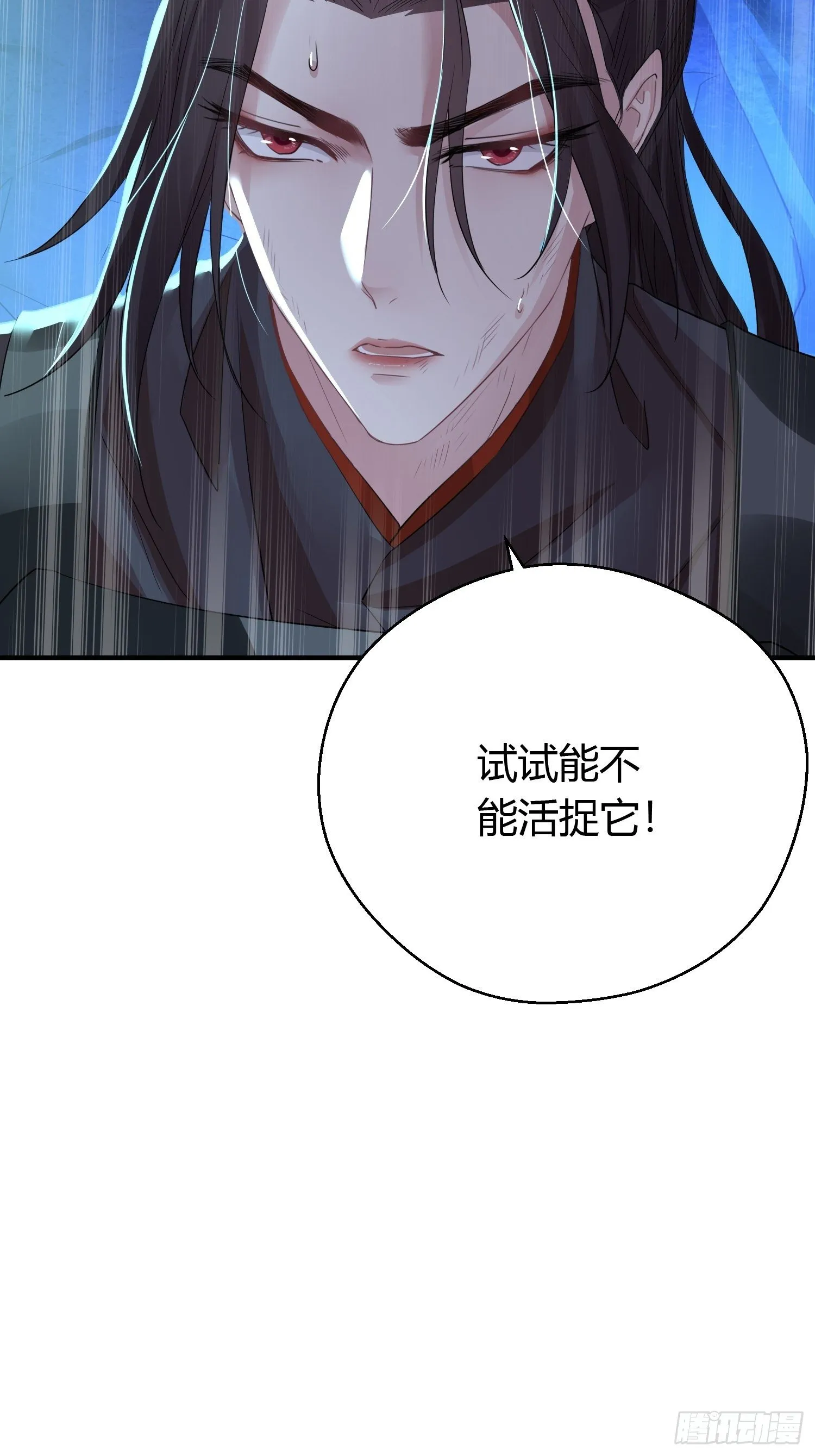 第四十一话 危情（中） 第50页