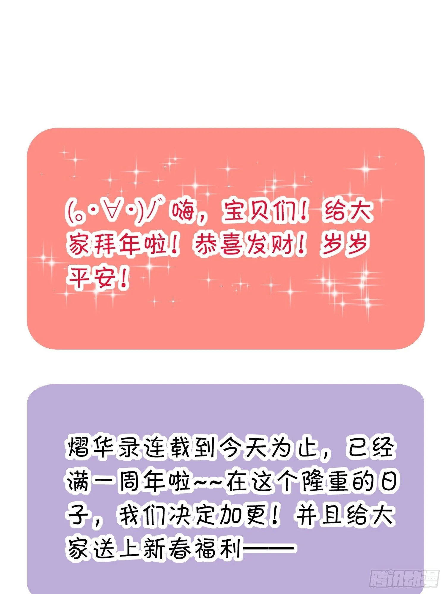 第四十一话 危情（中） 第53页
