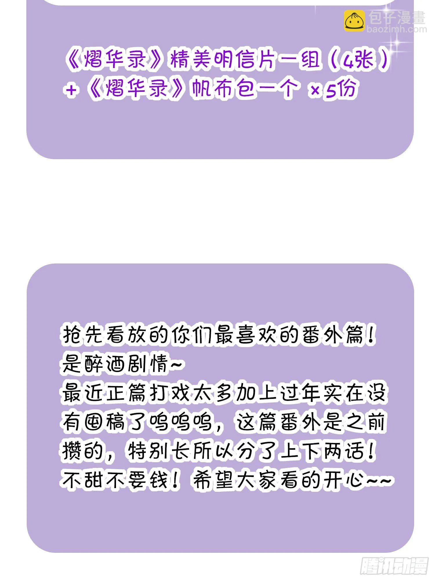 第四十一话 危情（中） 第57页