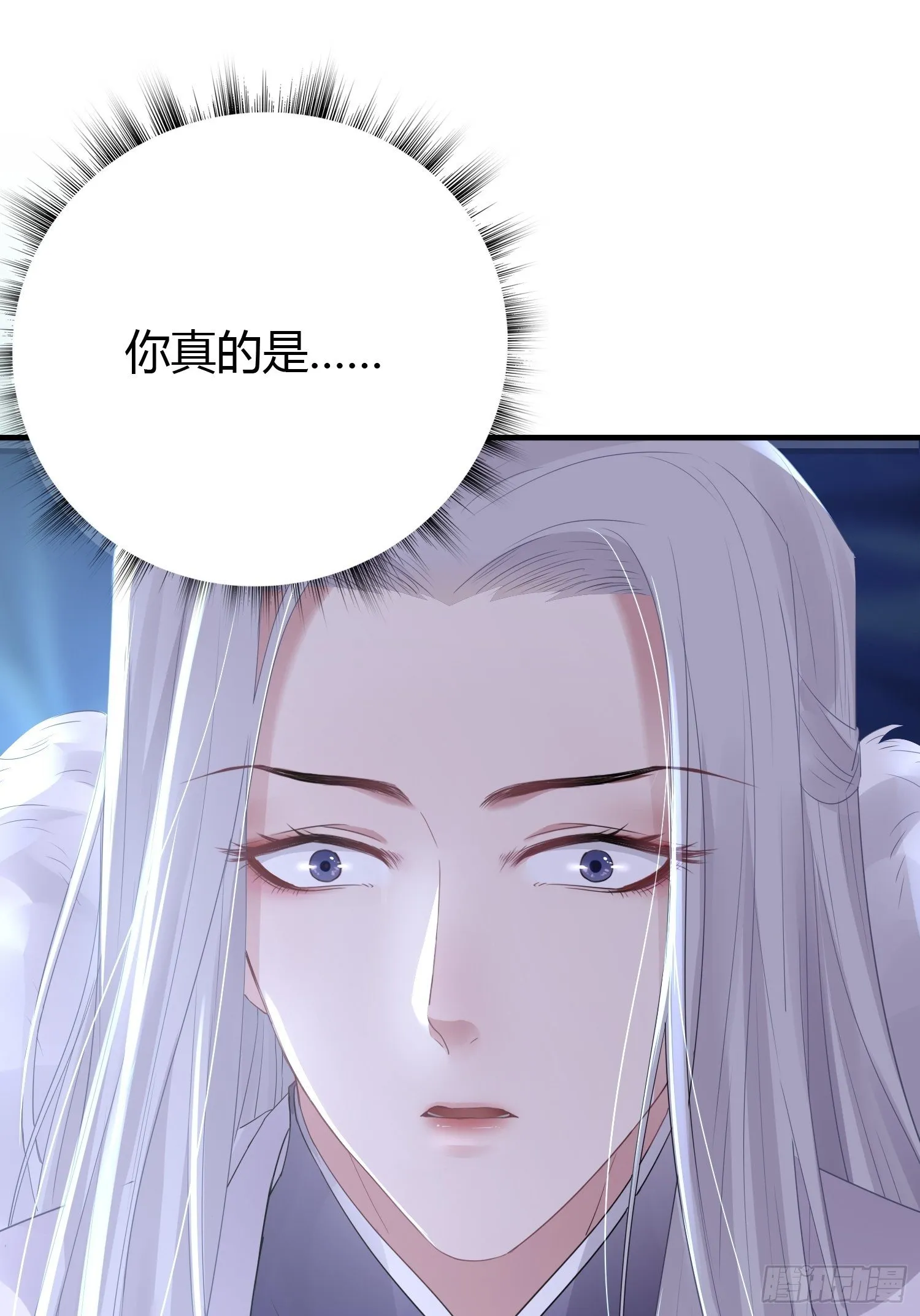 第四十话 危情（上） 第11页