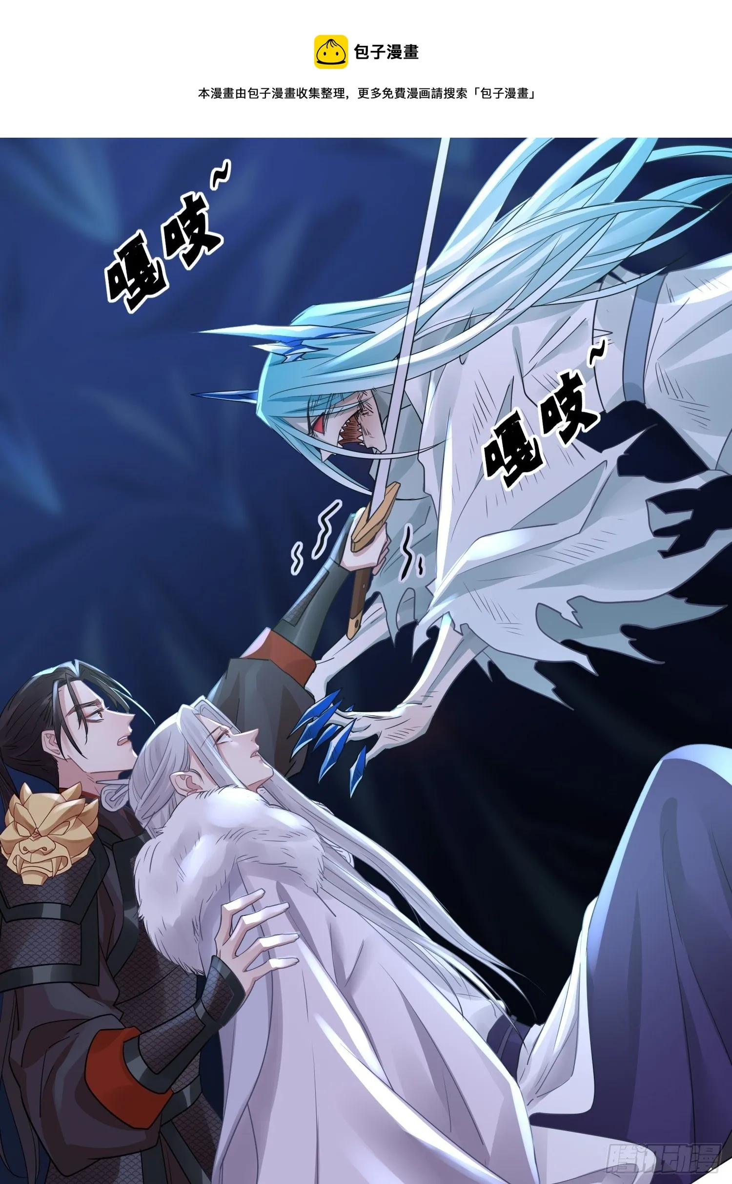 第四十话 危情（上） 第14页