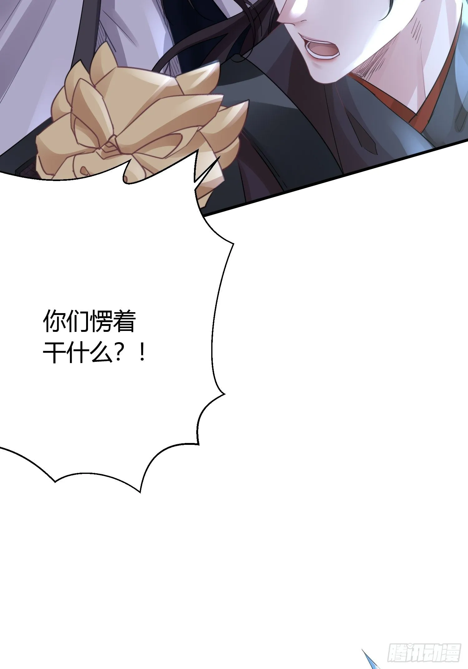 第四十话 危情（上） 第18页