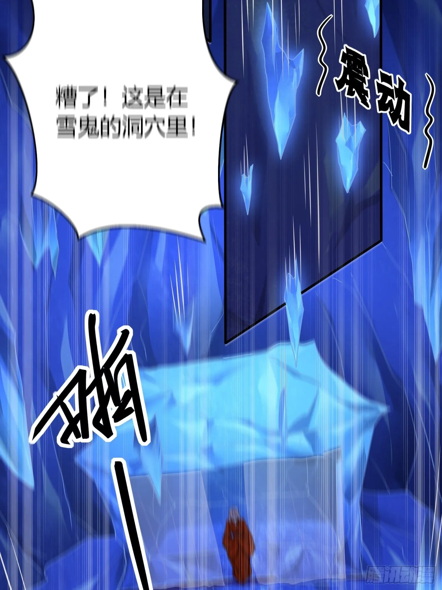 第四十话 危情（上） 第30页