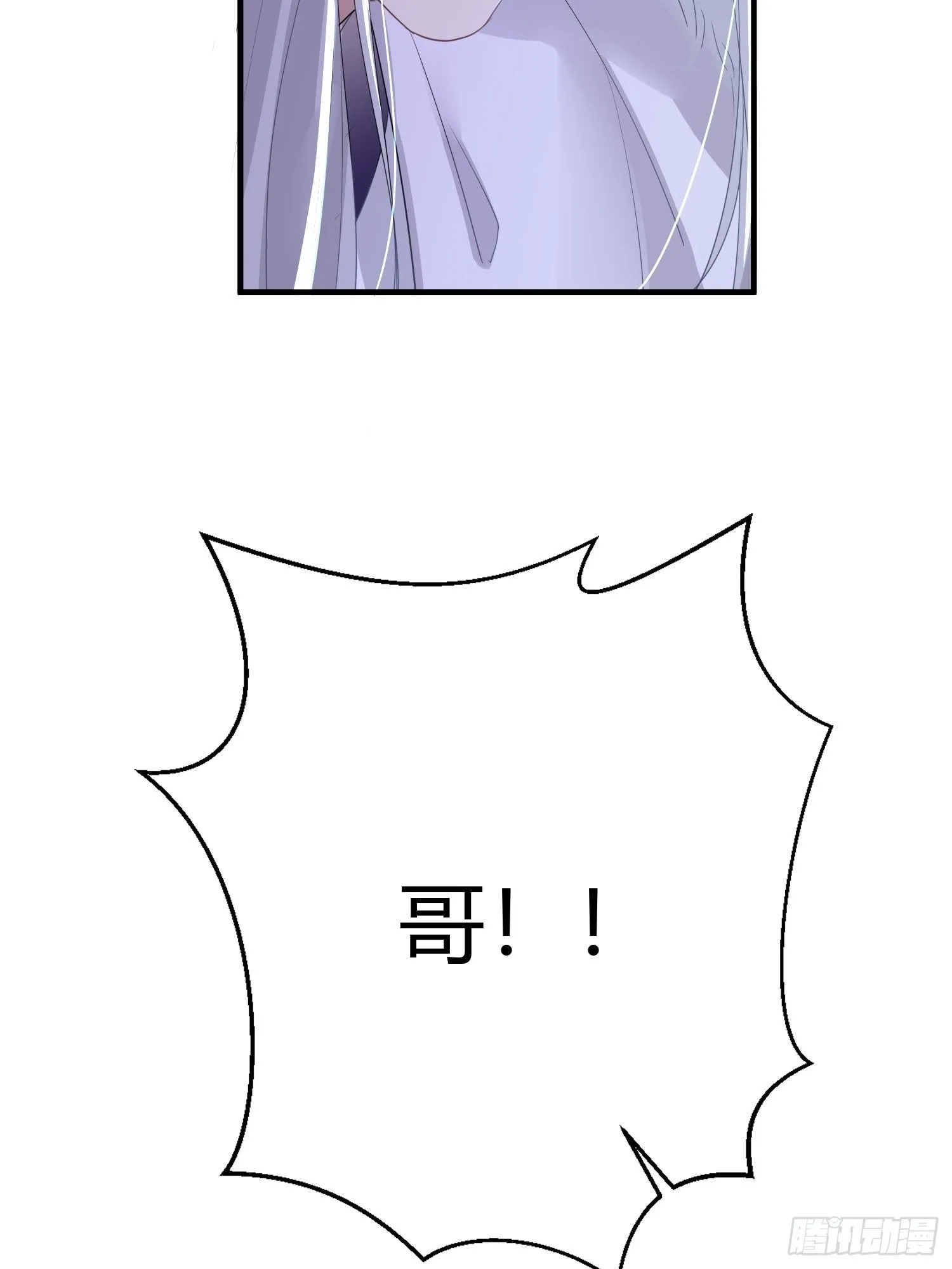 第四十话 危情（上） 第44页