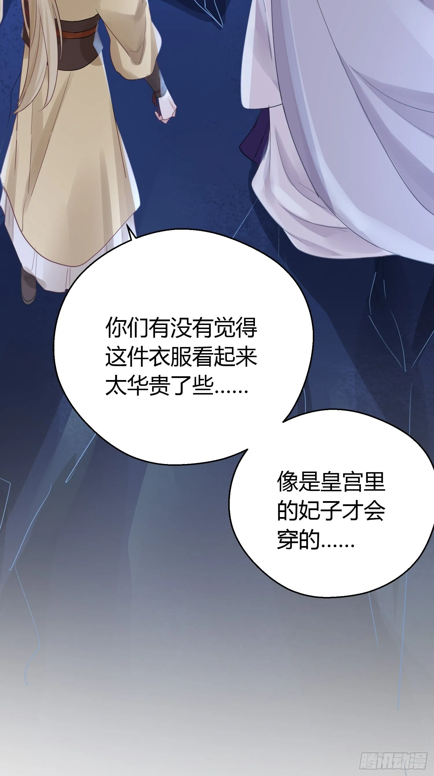 第三十九话 冰洞 第4页