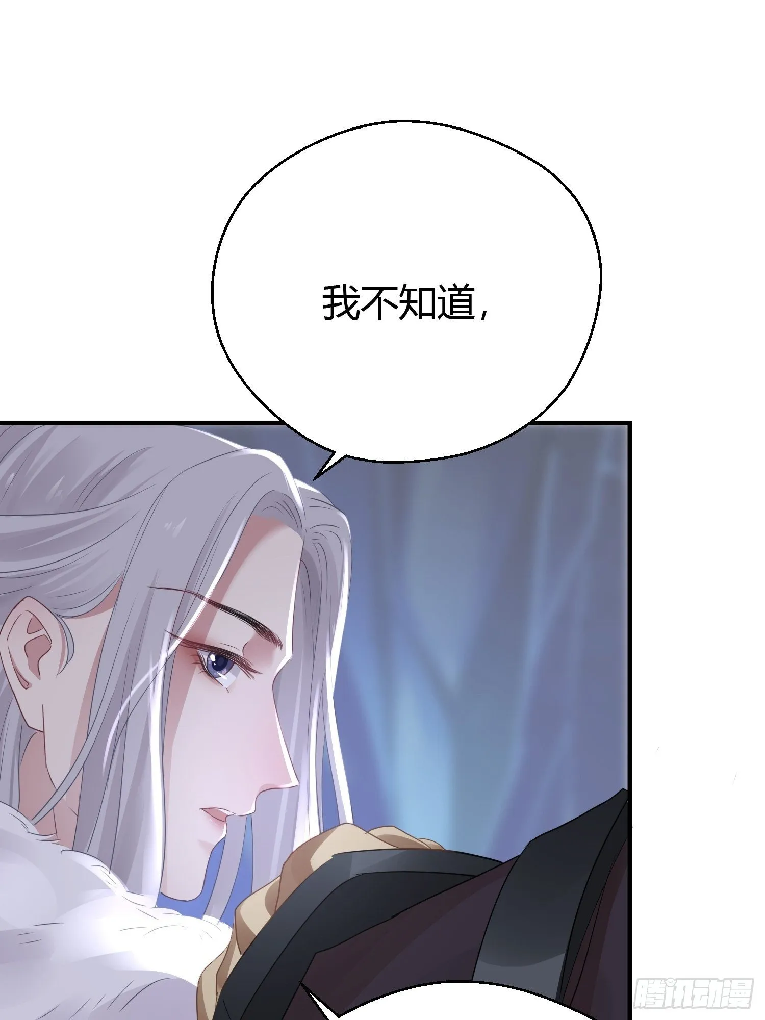 第三十九话 冰洞 第11页