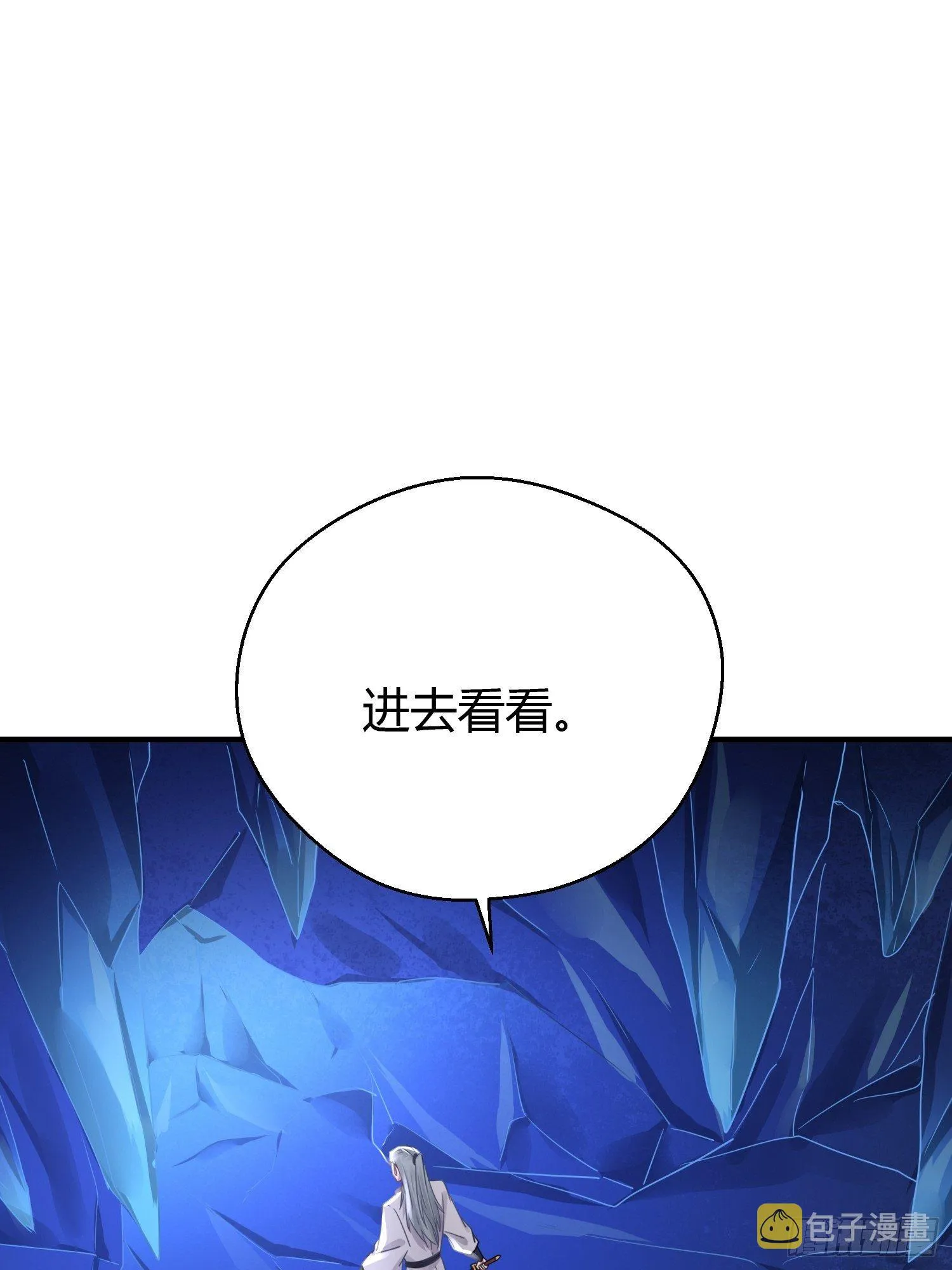 第三十九话 冰洞 第14页