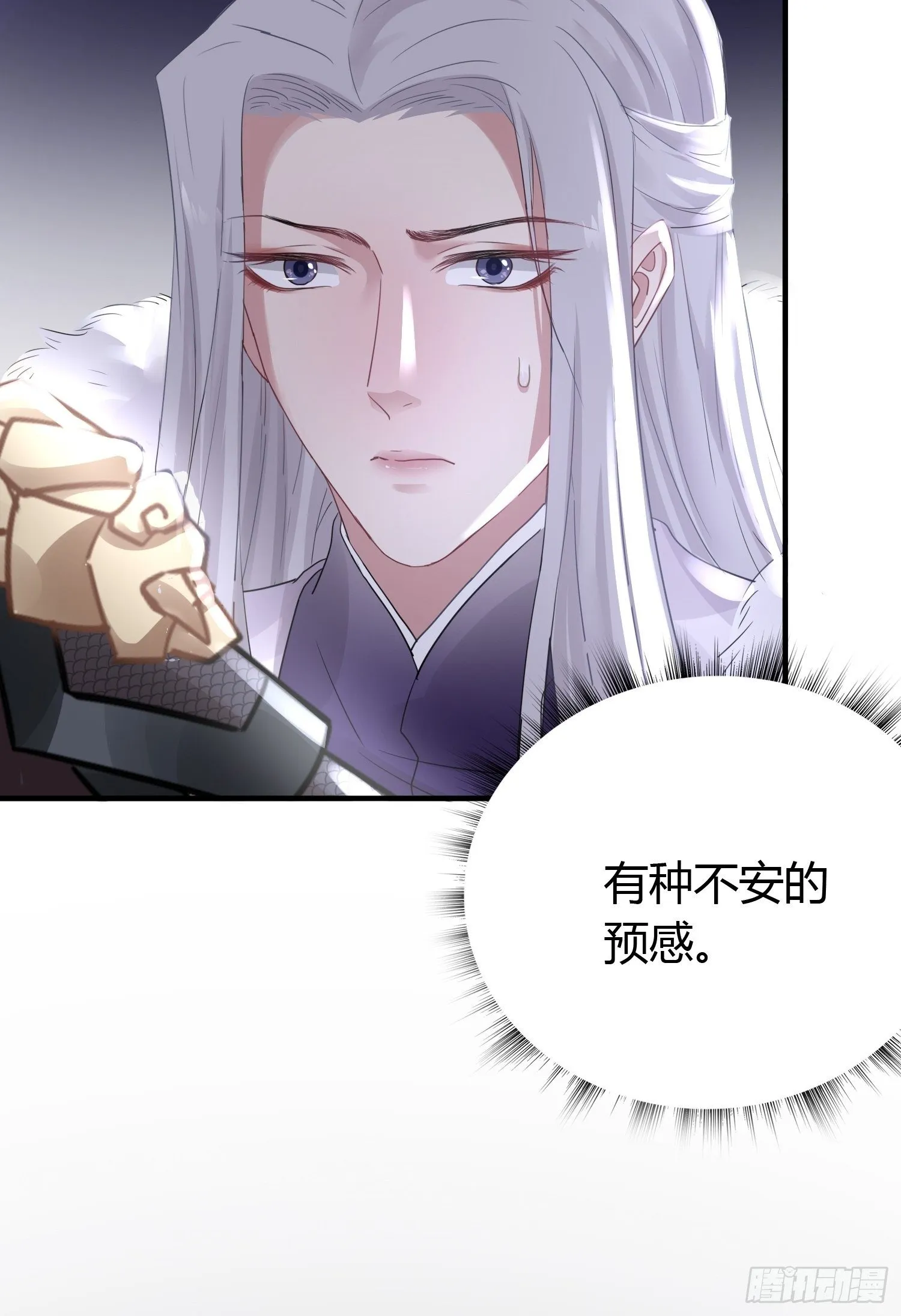 第三十九话 冰洞 第16页